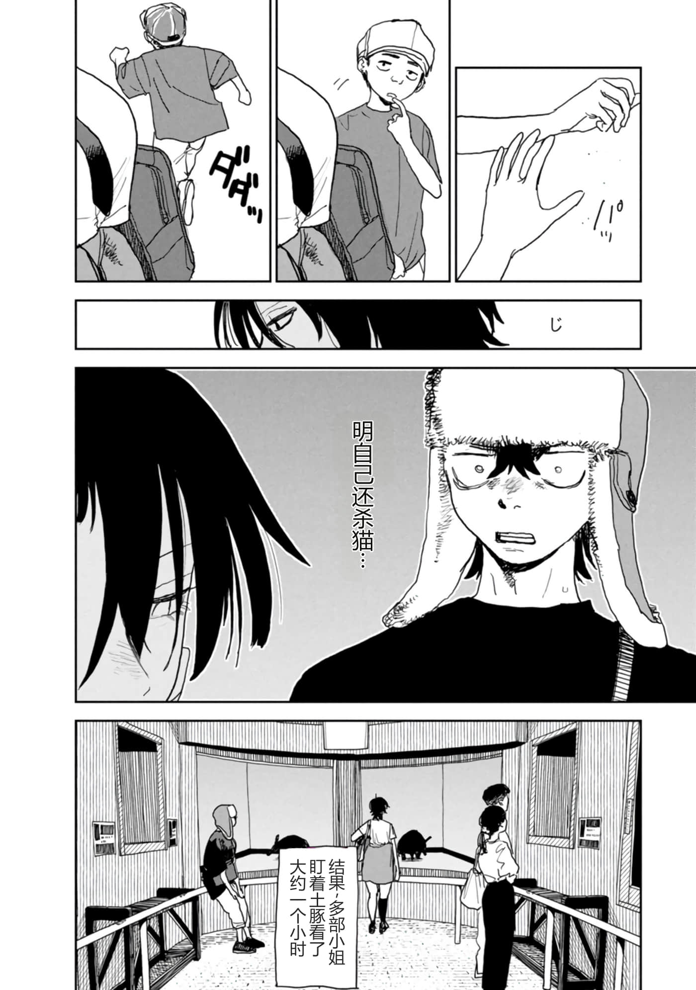 第 99 页