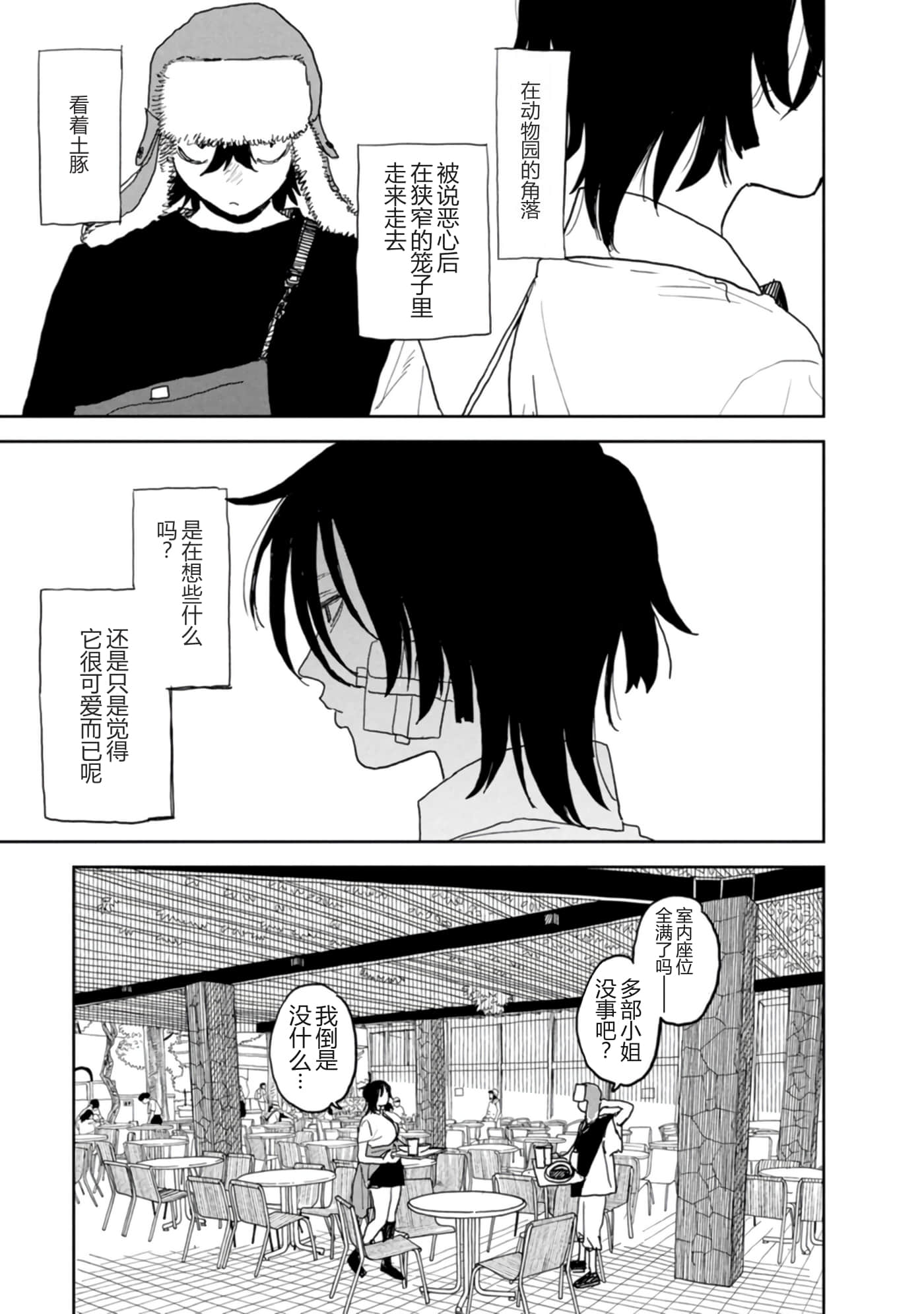 第 100 页