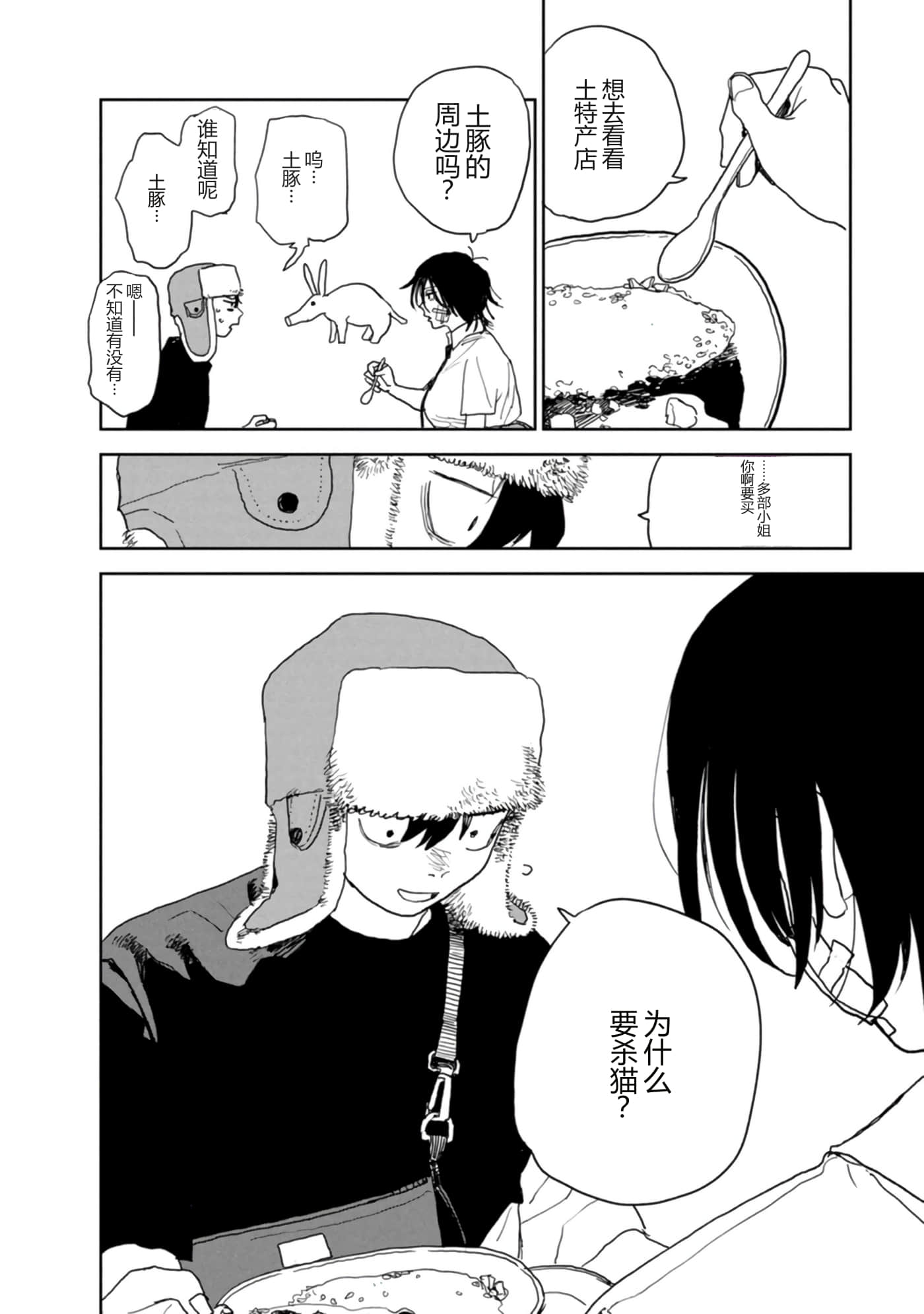 第 102 页