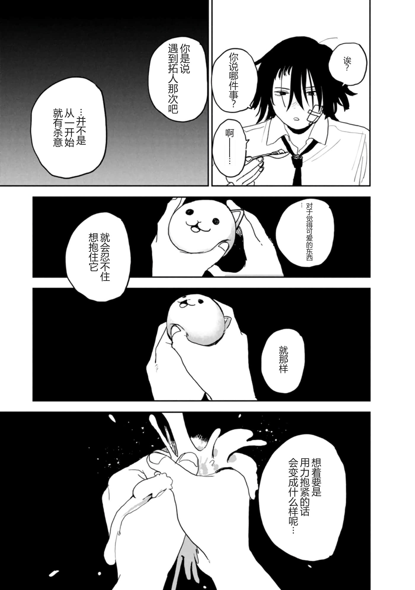 第 103 页