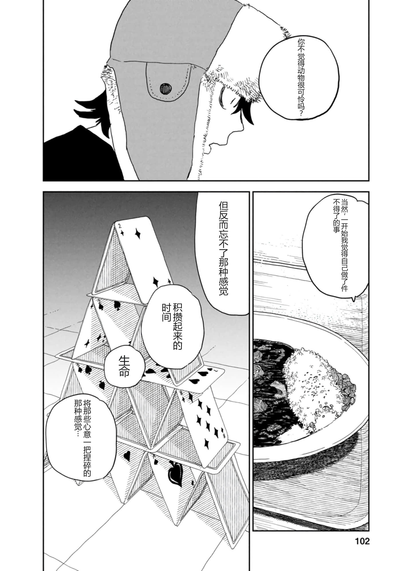第 104 页