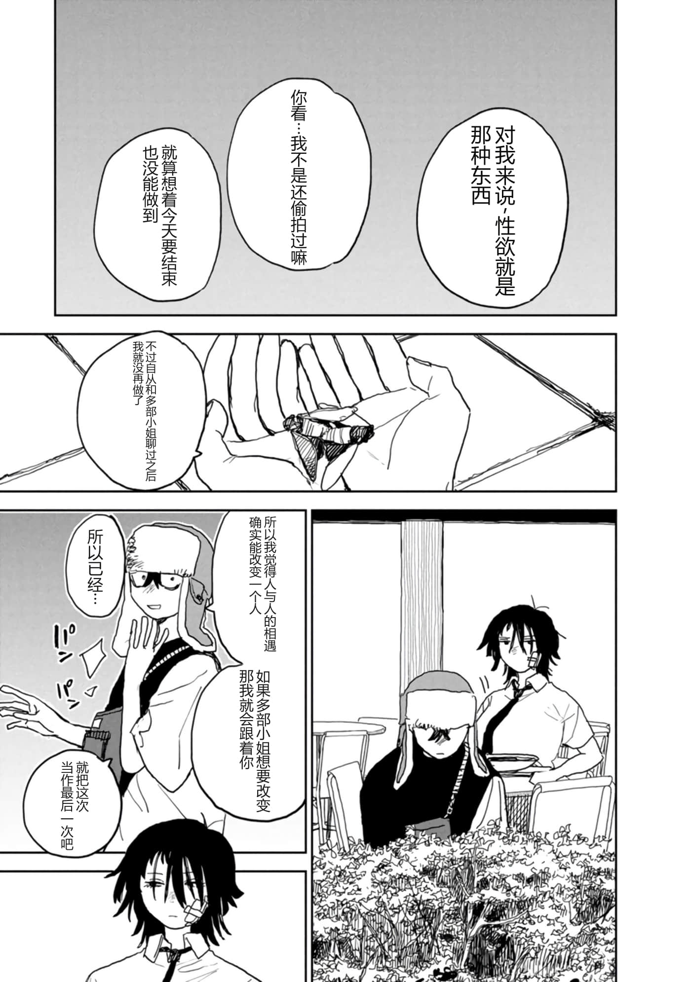 第 107 页