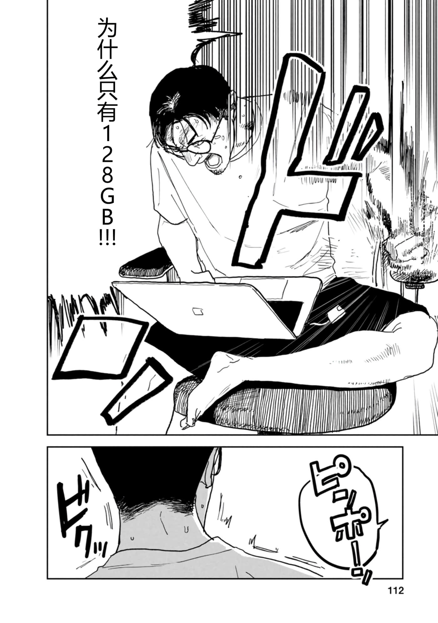 第 114 页
