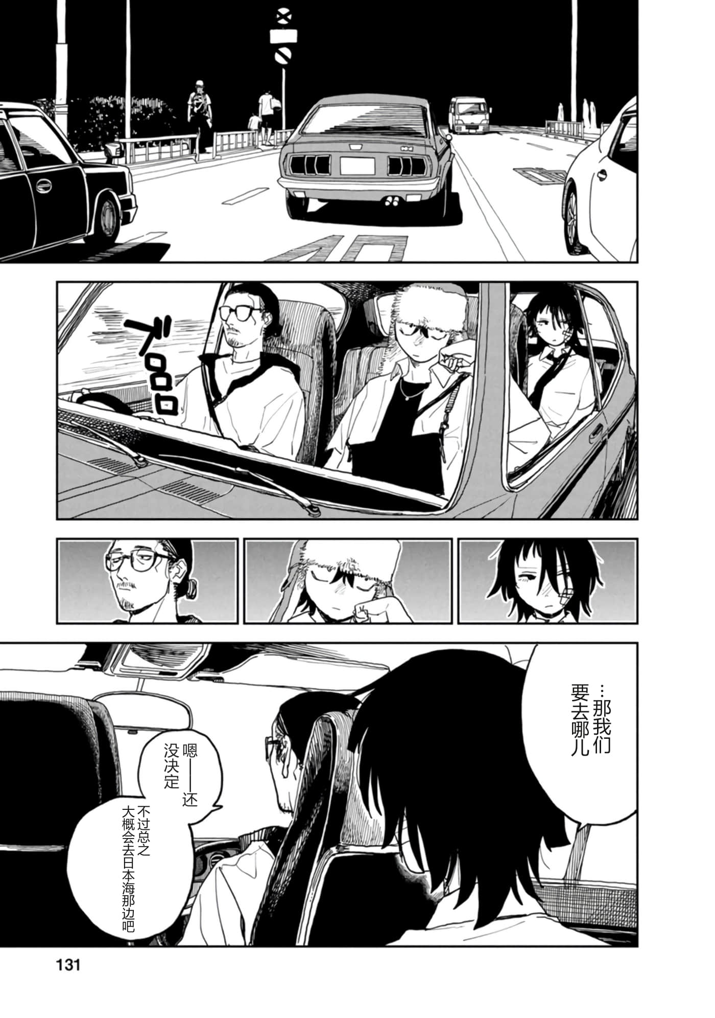 第 133 页