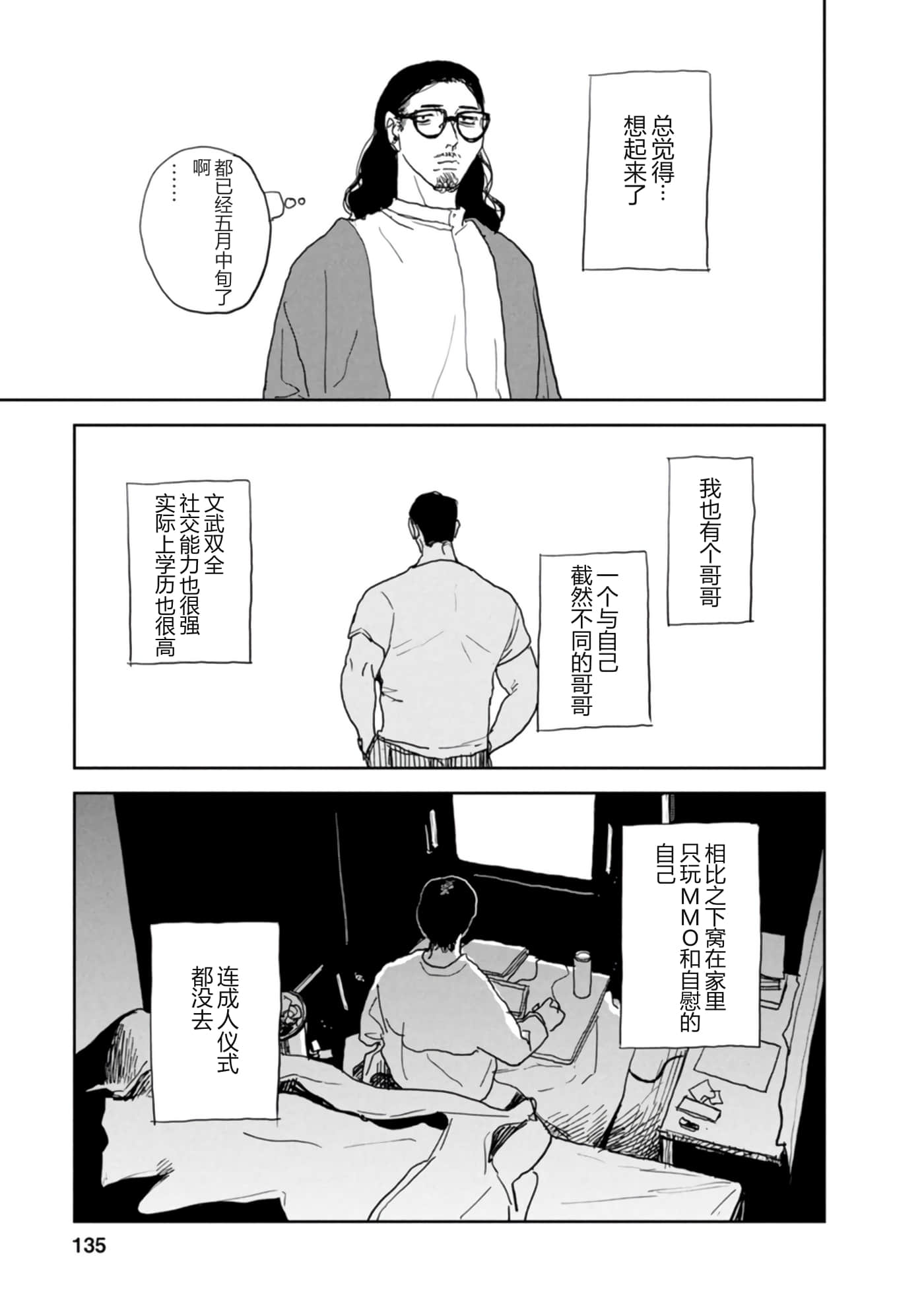 第 137 页