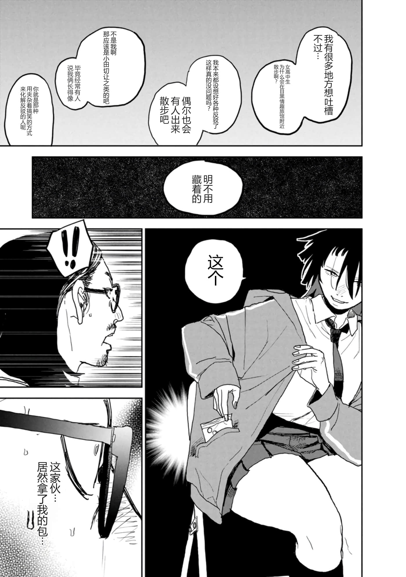 第 143 页