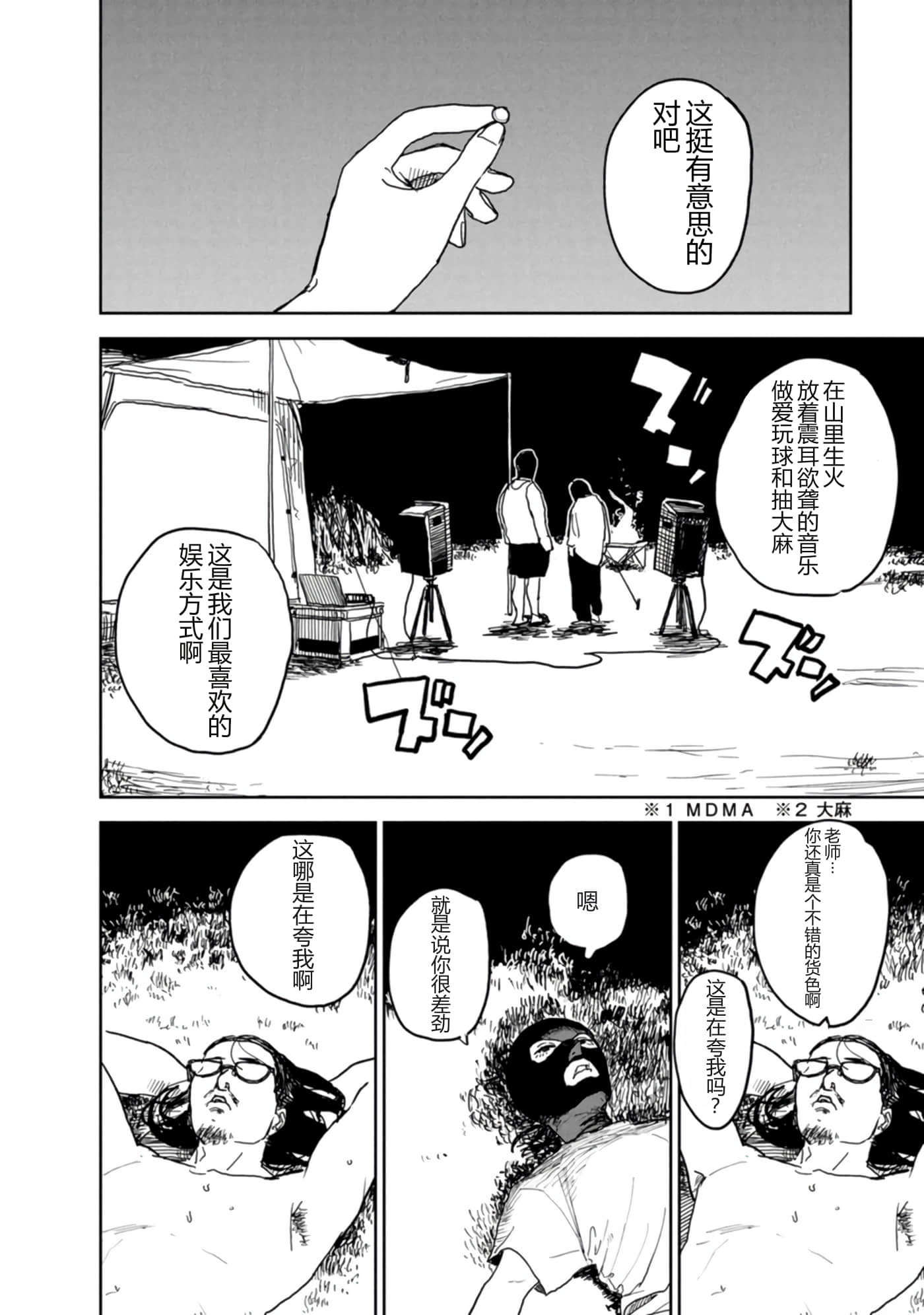 第 148 页