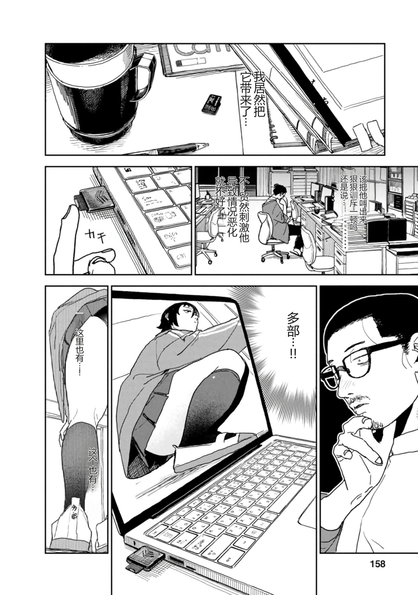 第 160 页