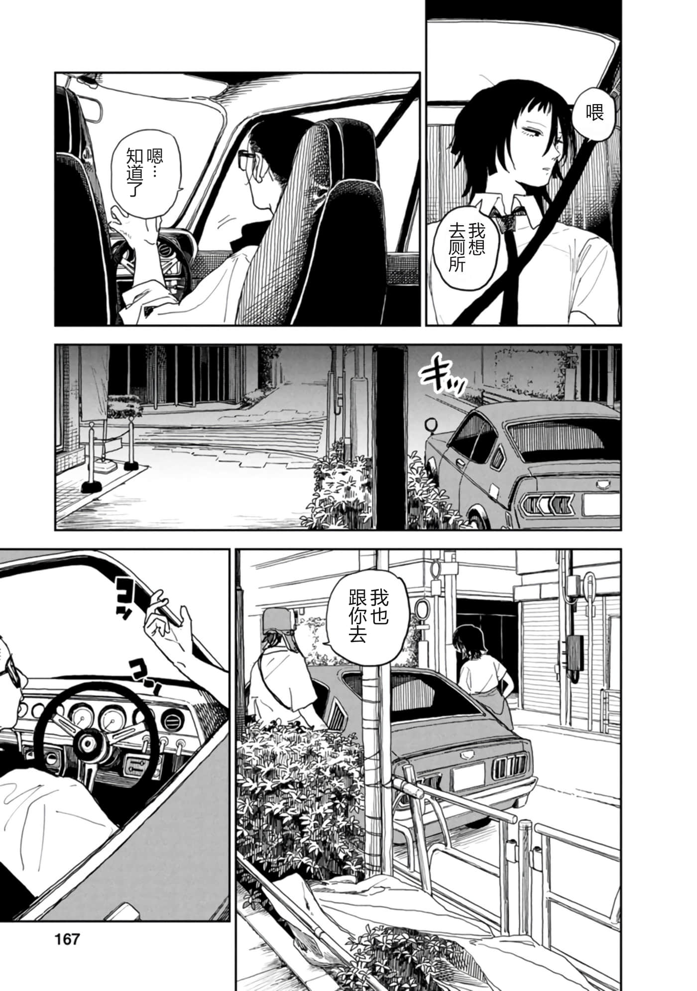 第 169 页