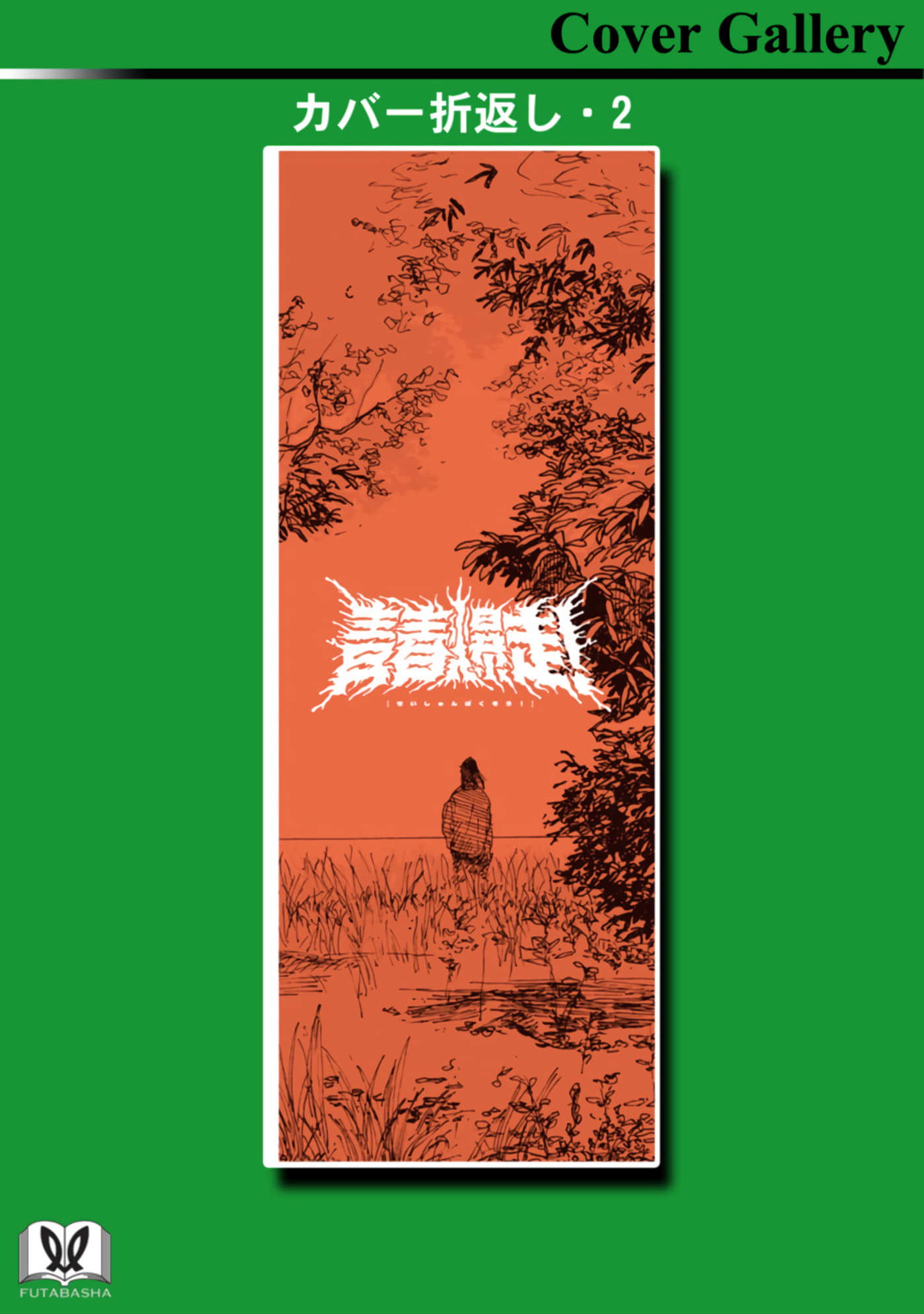 第 179 页