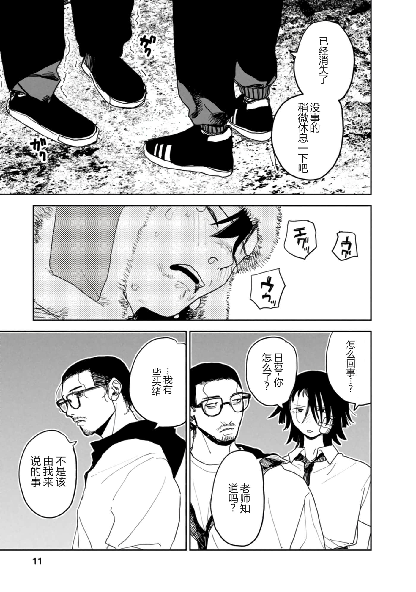 第 12 页