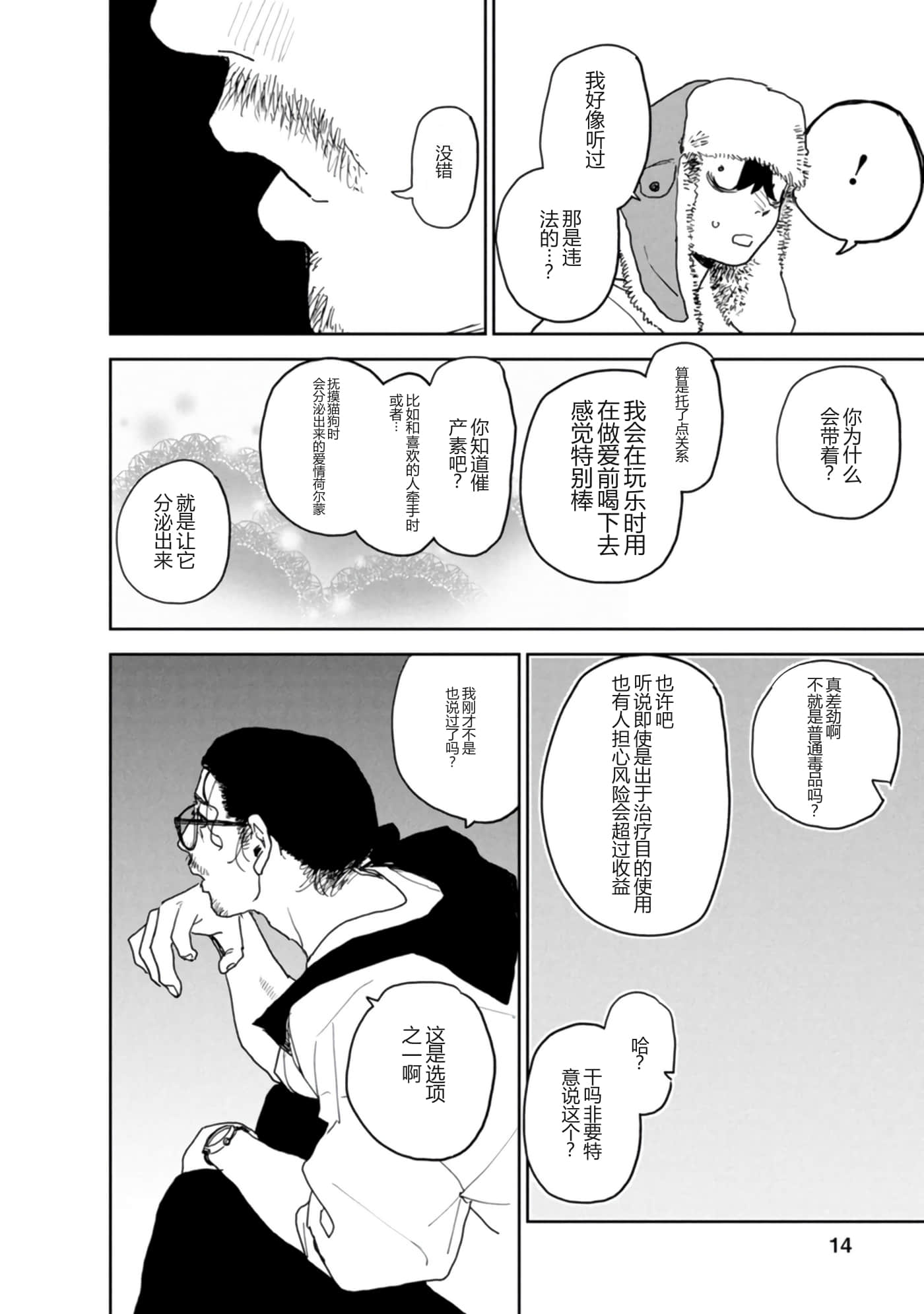 第 15 页
