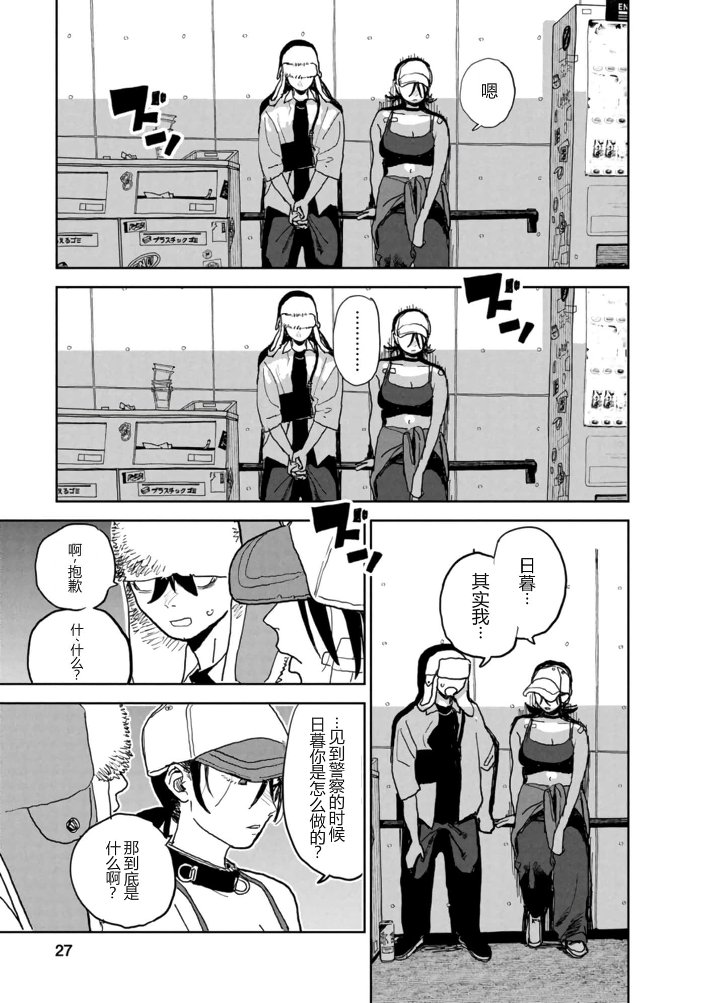 第 28 页