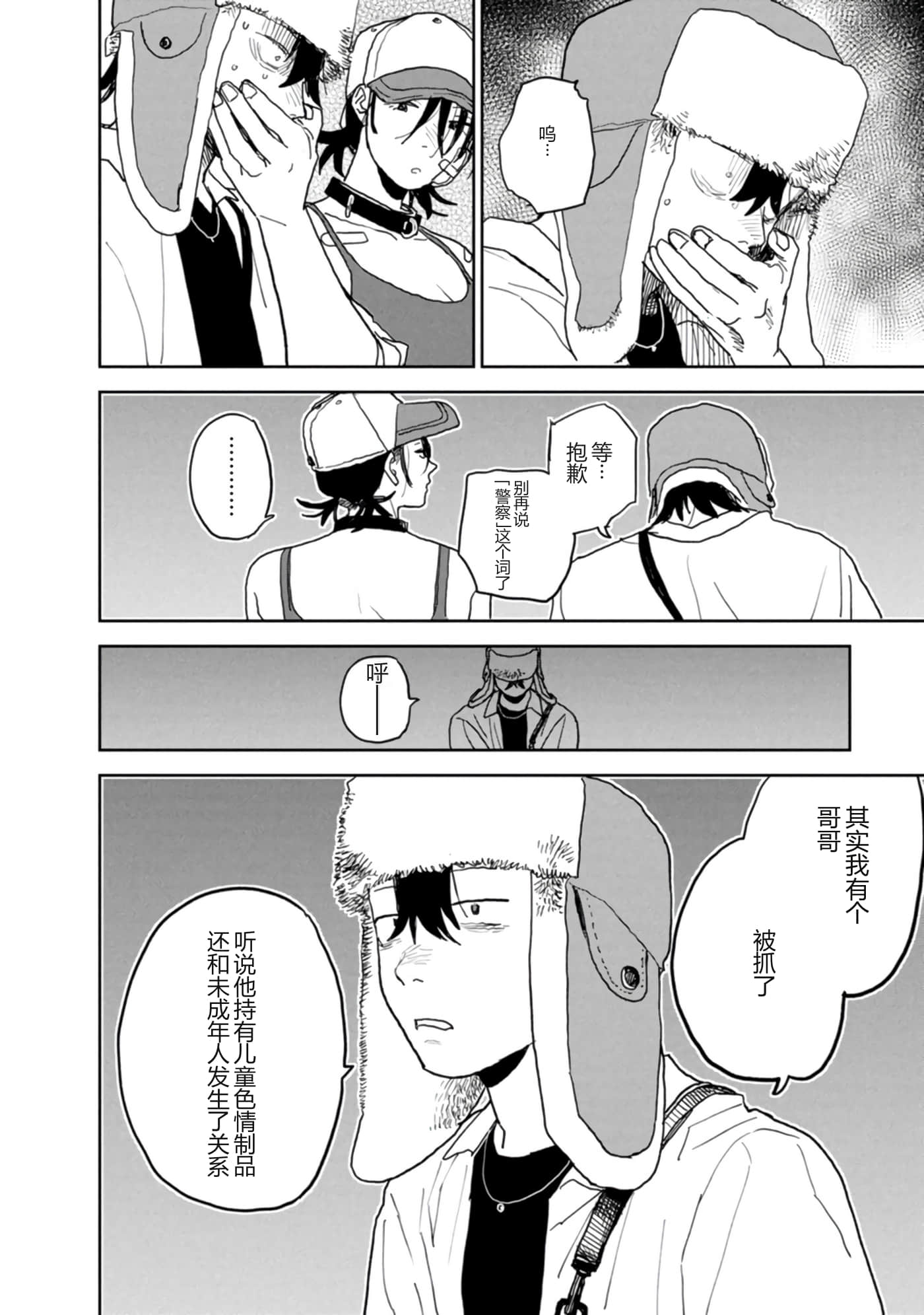 第 29 页