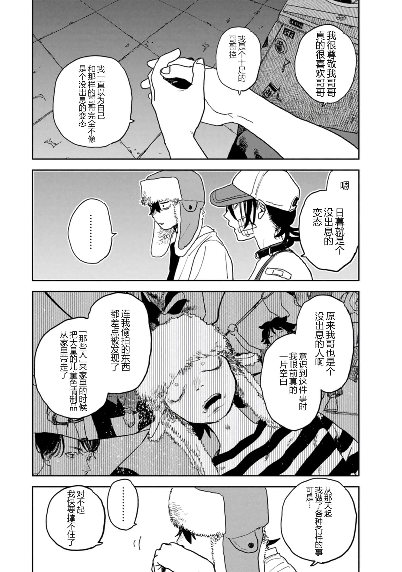 第 30 页
