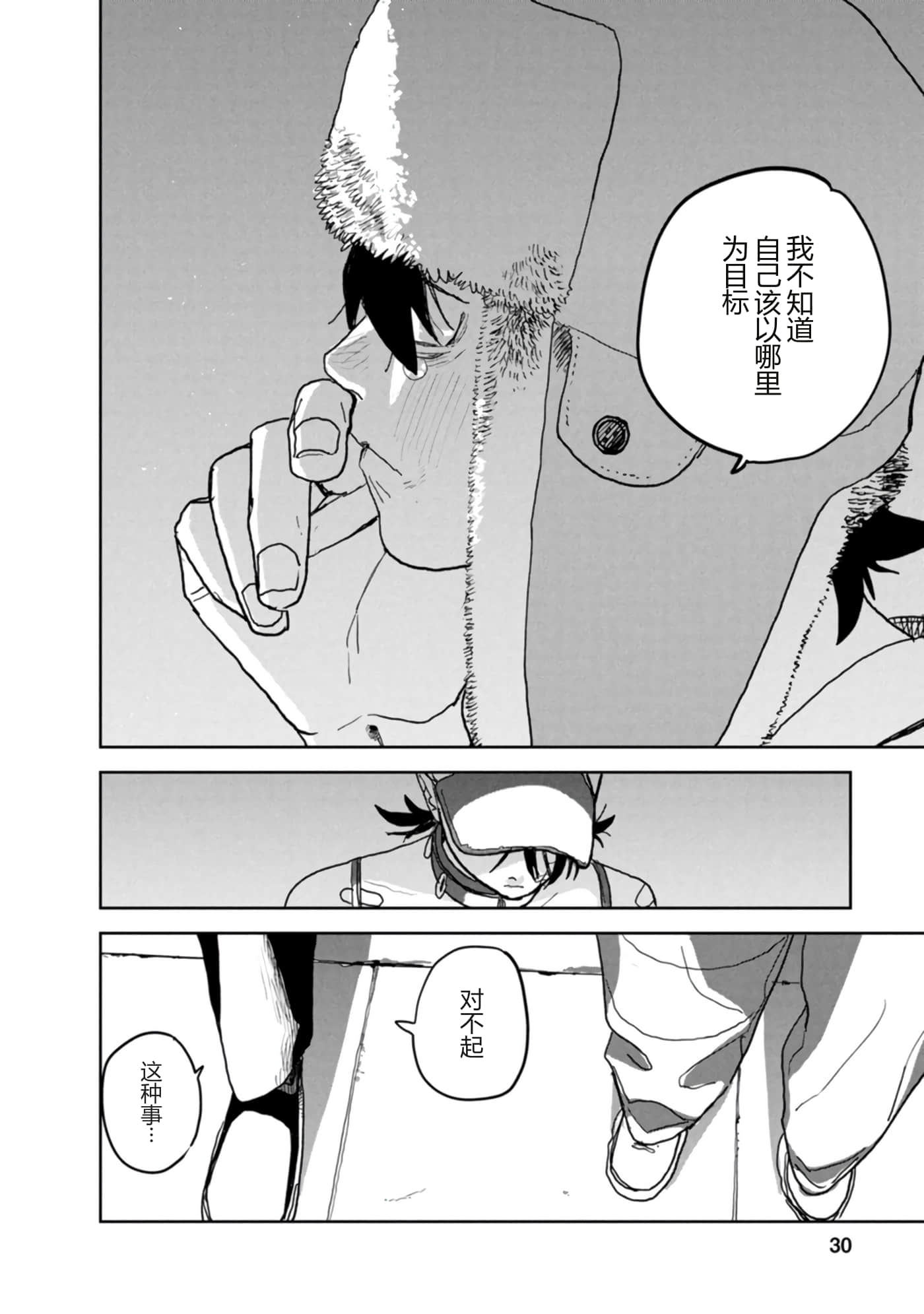 第 31 页
