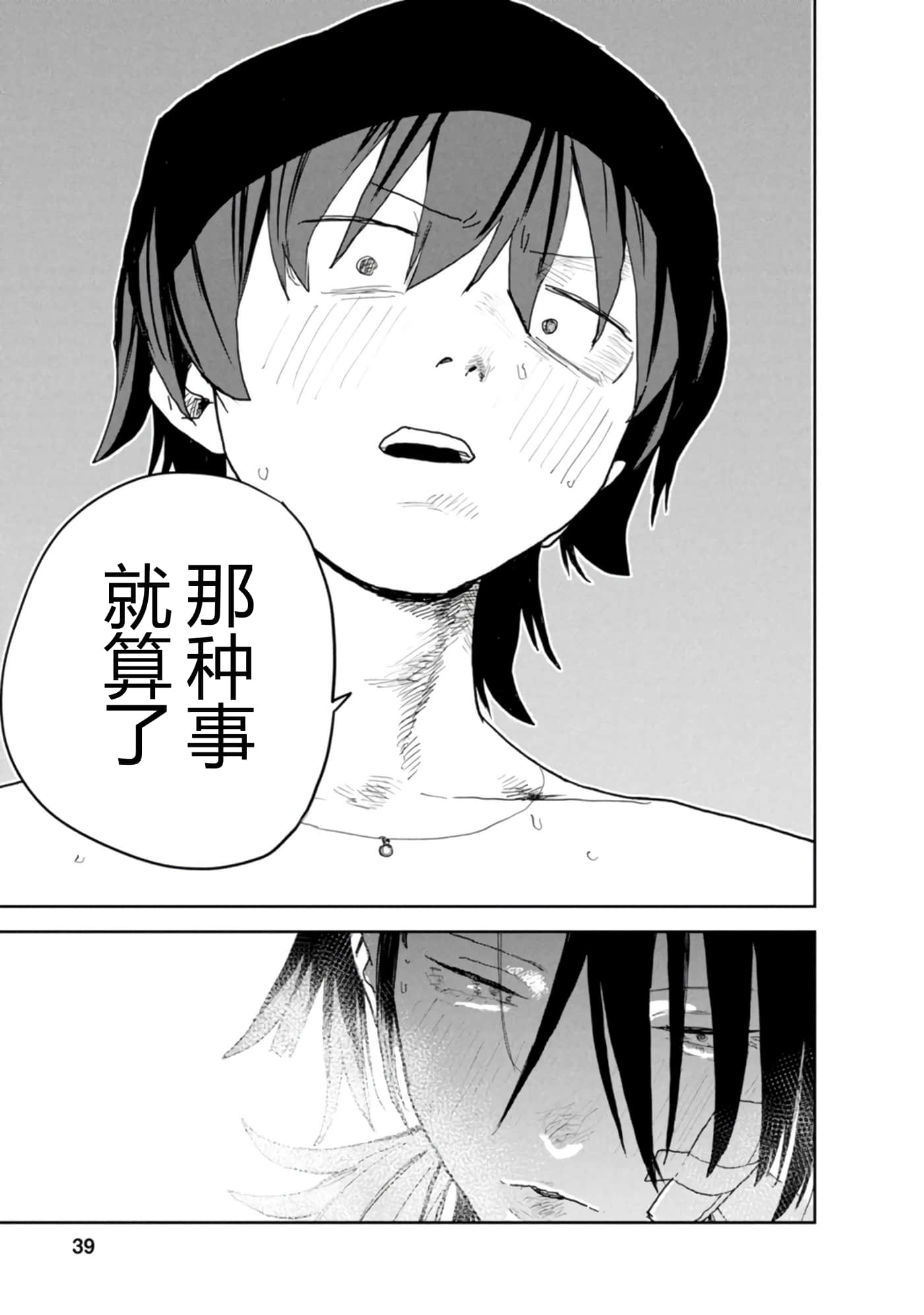 第 40 页