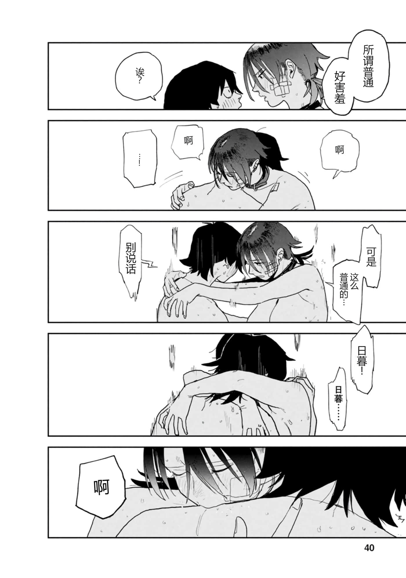第 41 页