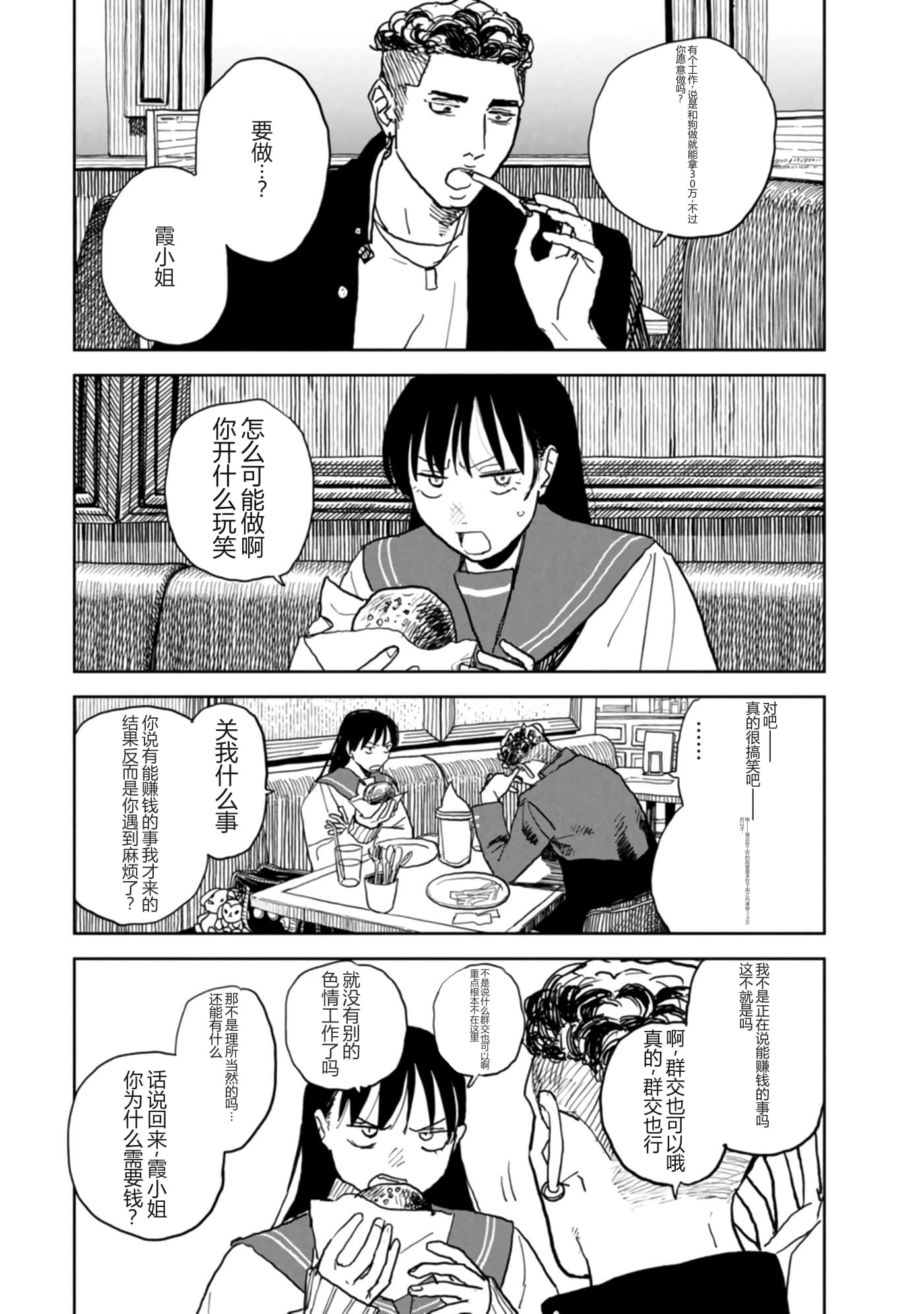 第 50 页
