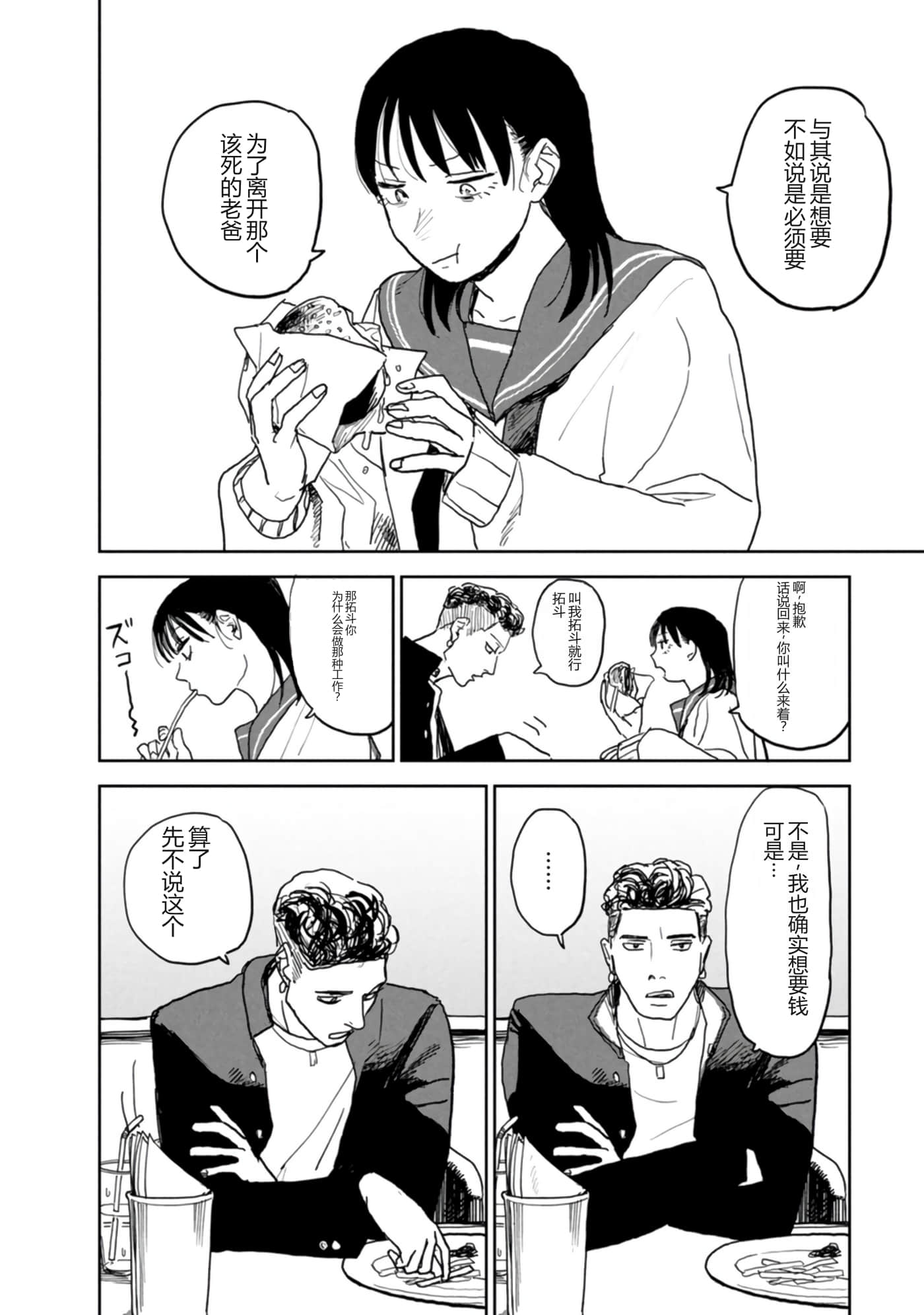 第 51 页