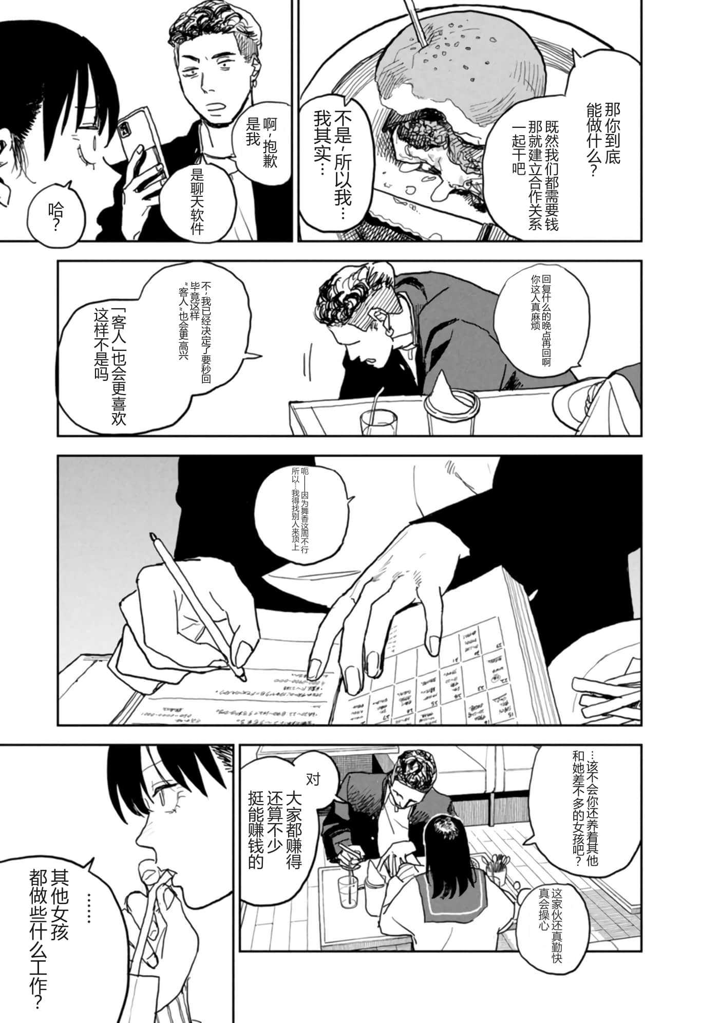 第 52 页