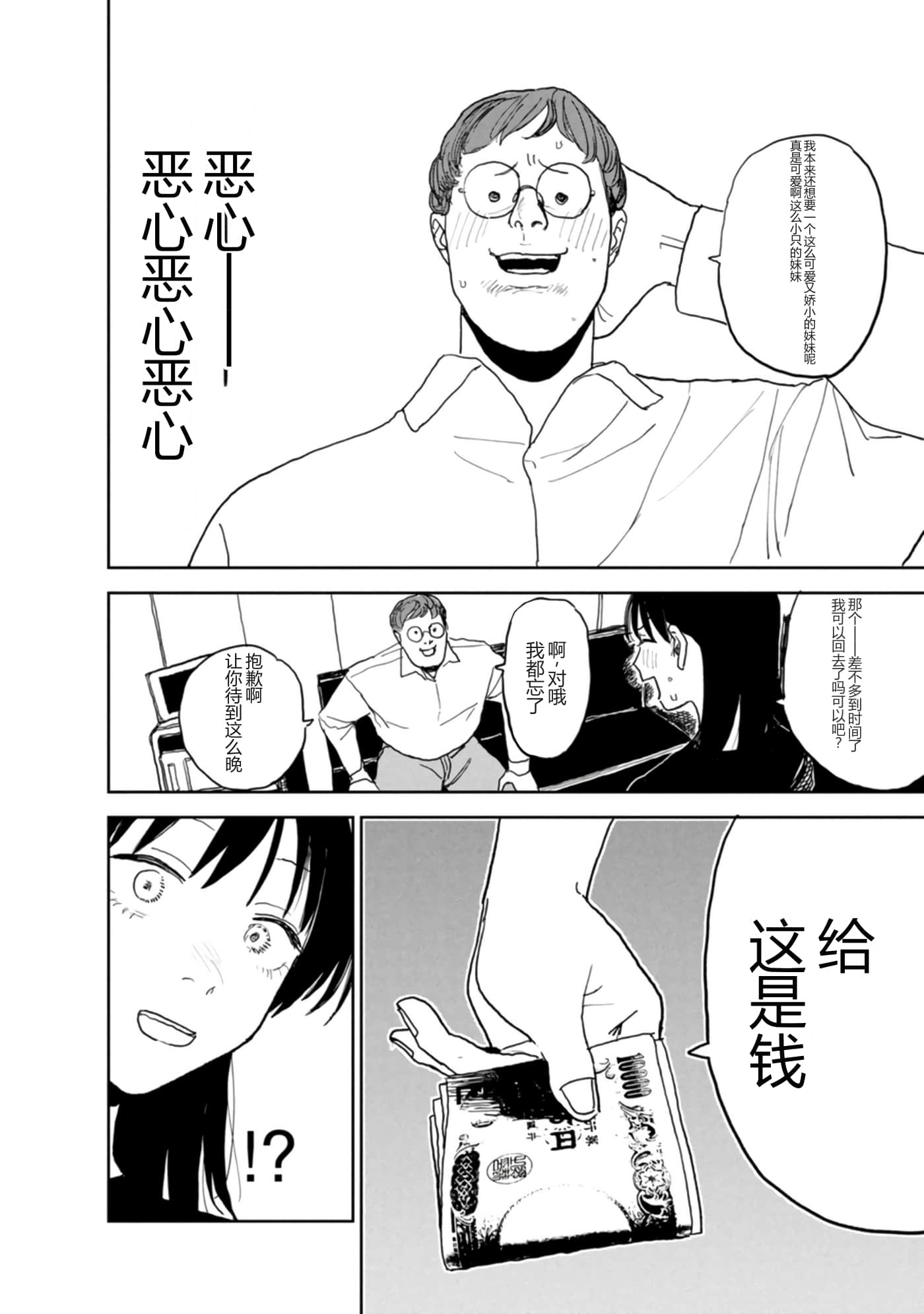 第 53 页