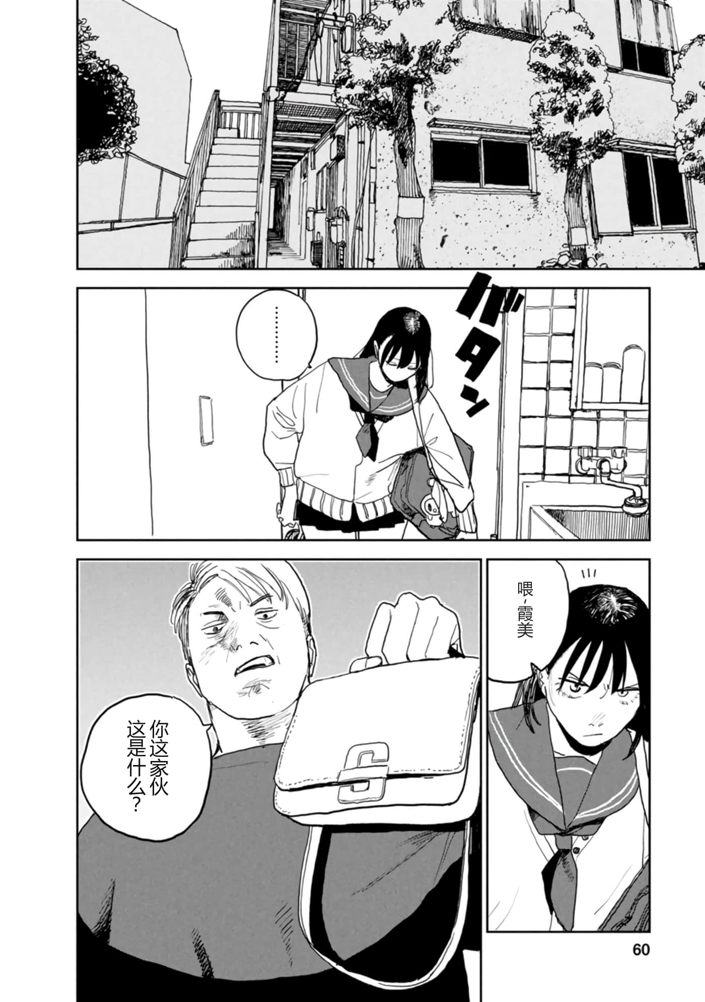 第 61 页