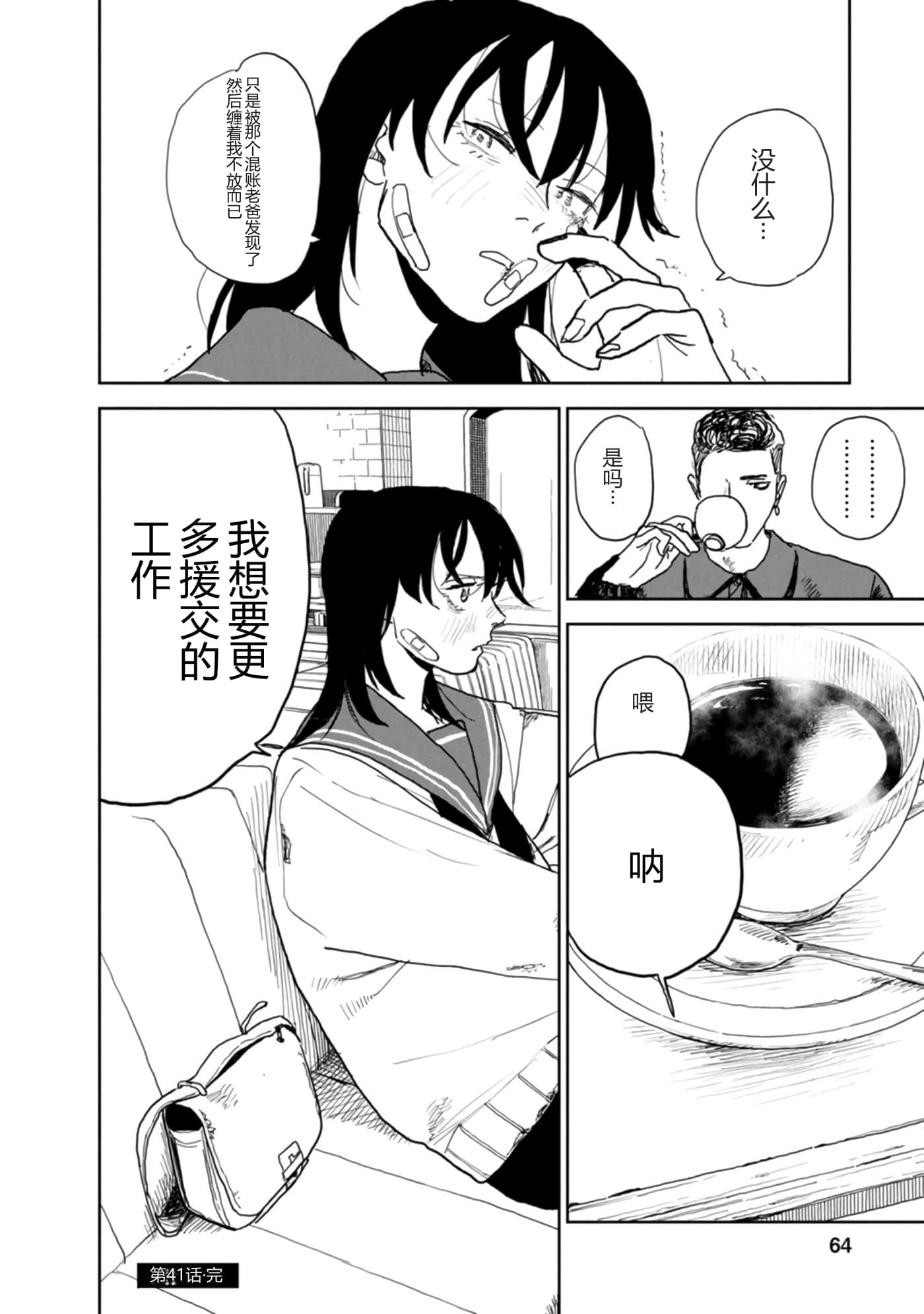 第 65 页