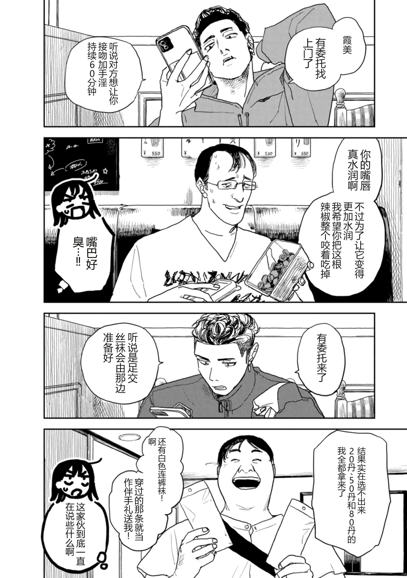 第 67 页