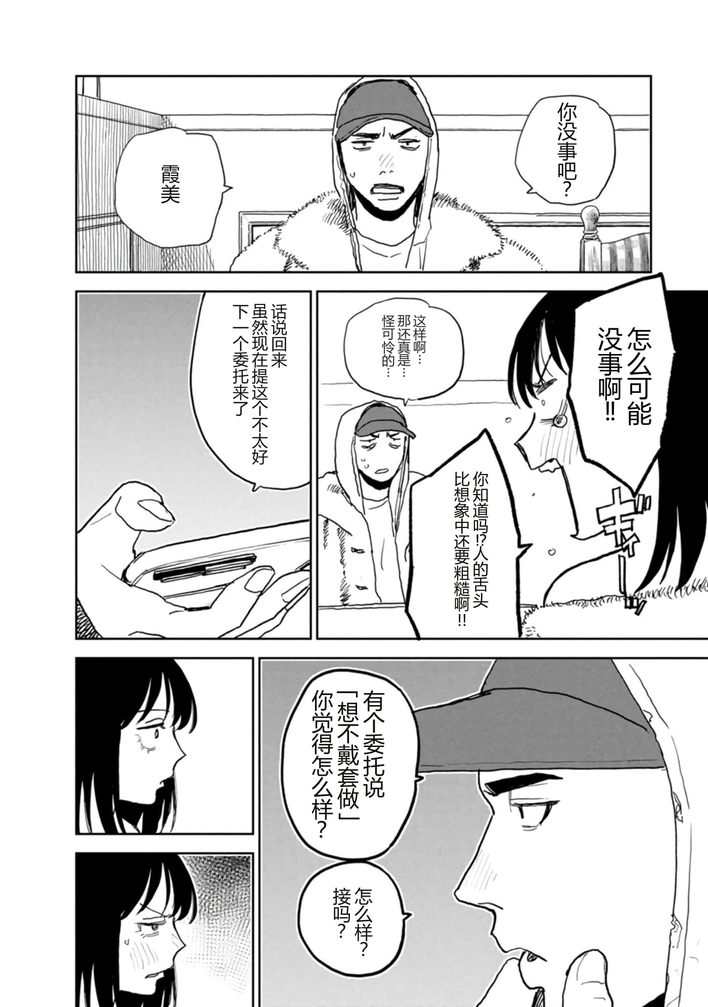 第 69 页
