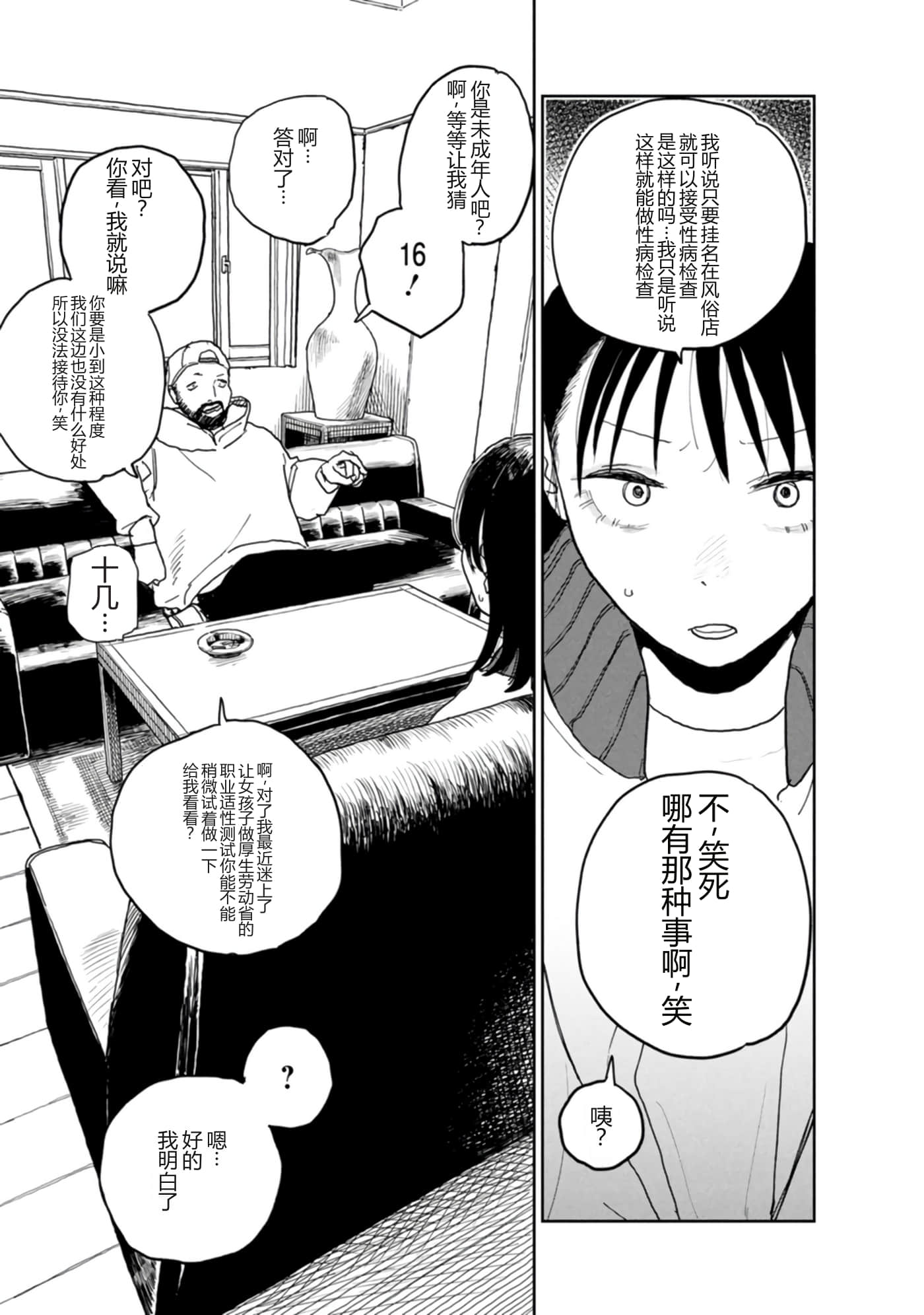 第 70 页