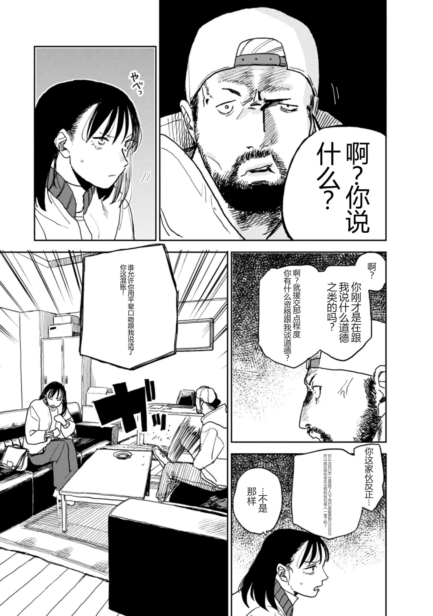 第 72 页