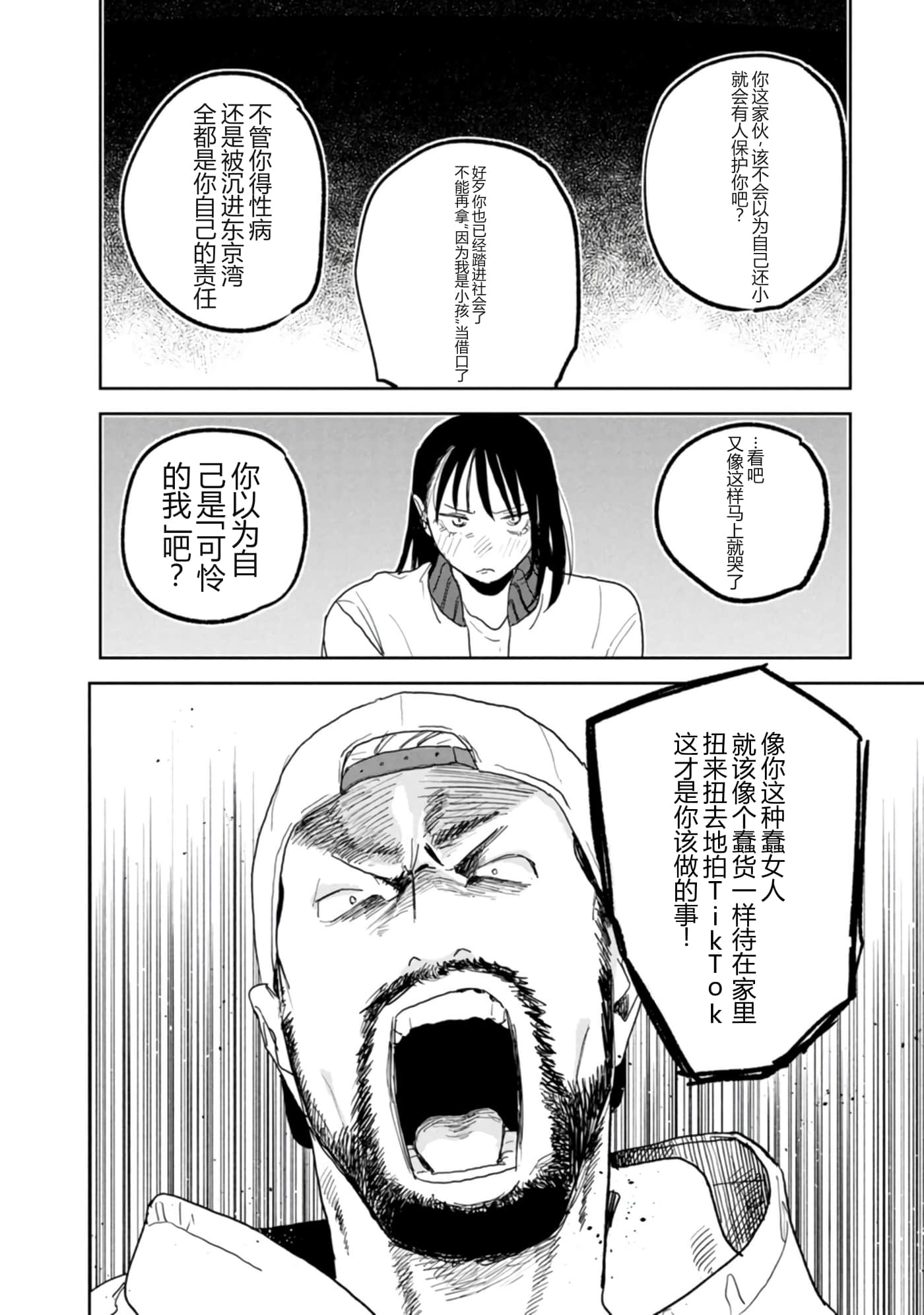 第 73 页