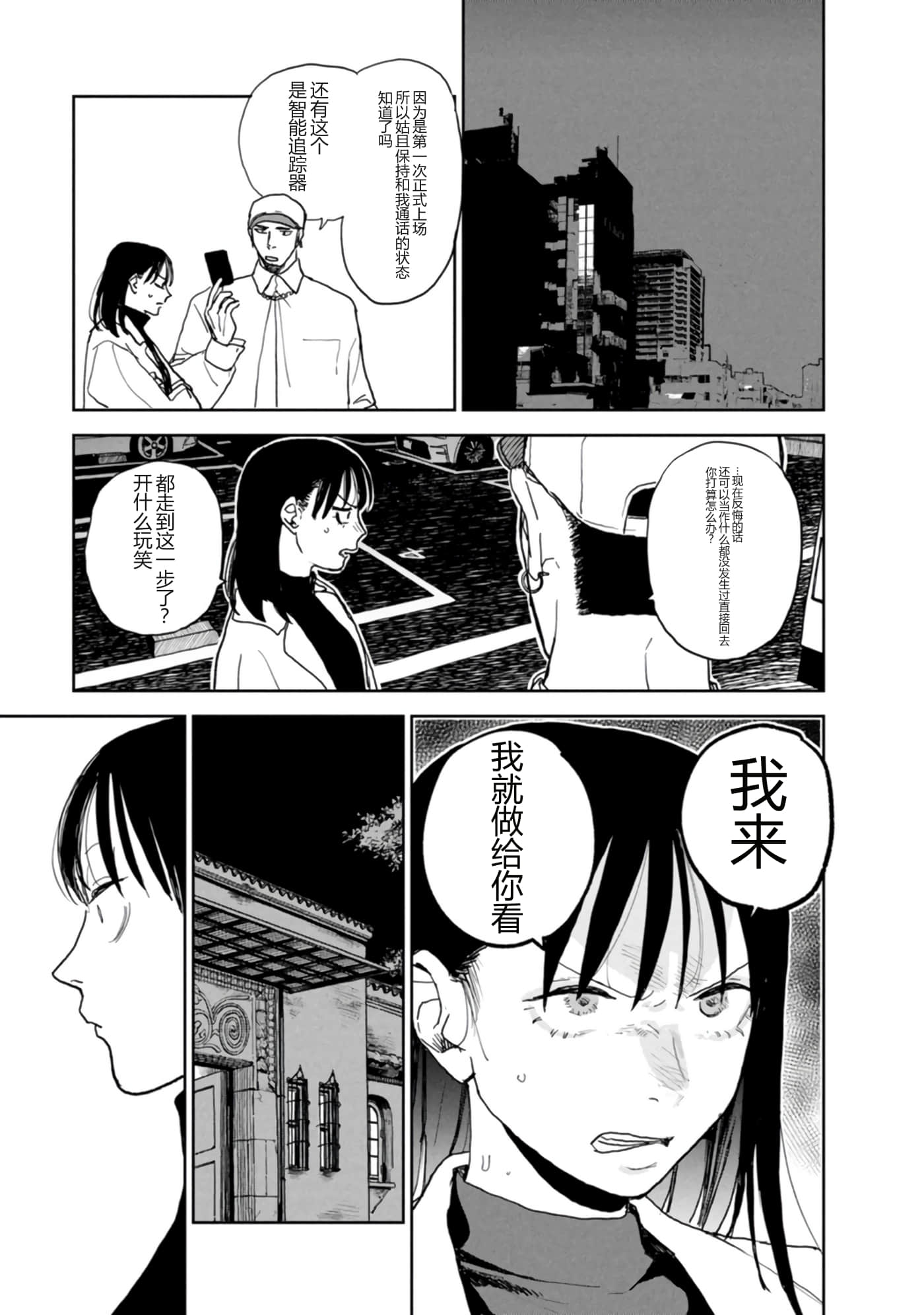 第 74 页