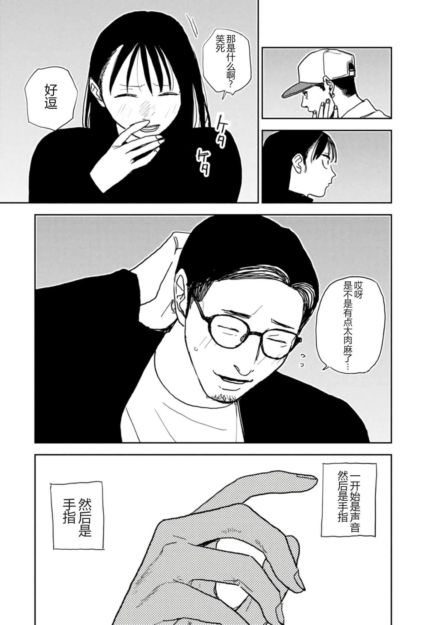 第 80 页
