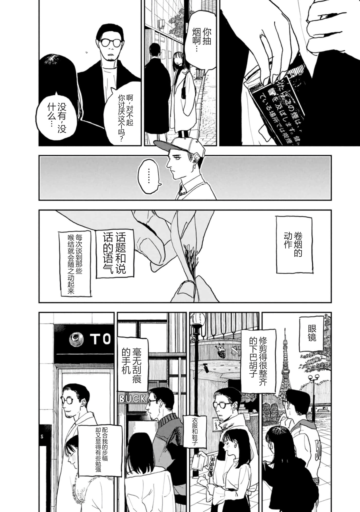 第 81 页