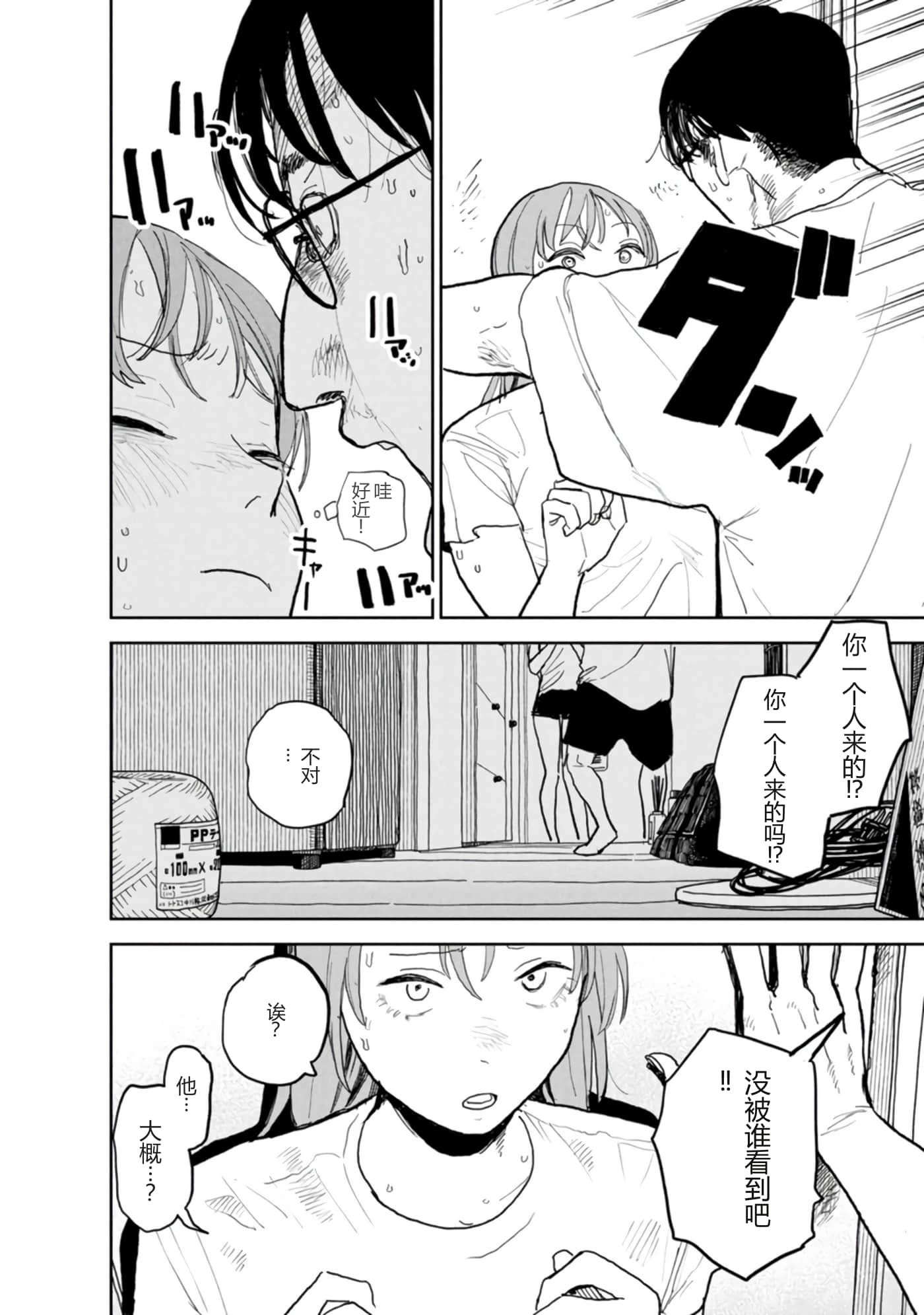 第 87 页