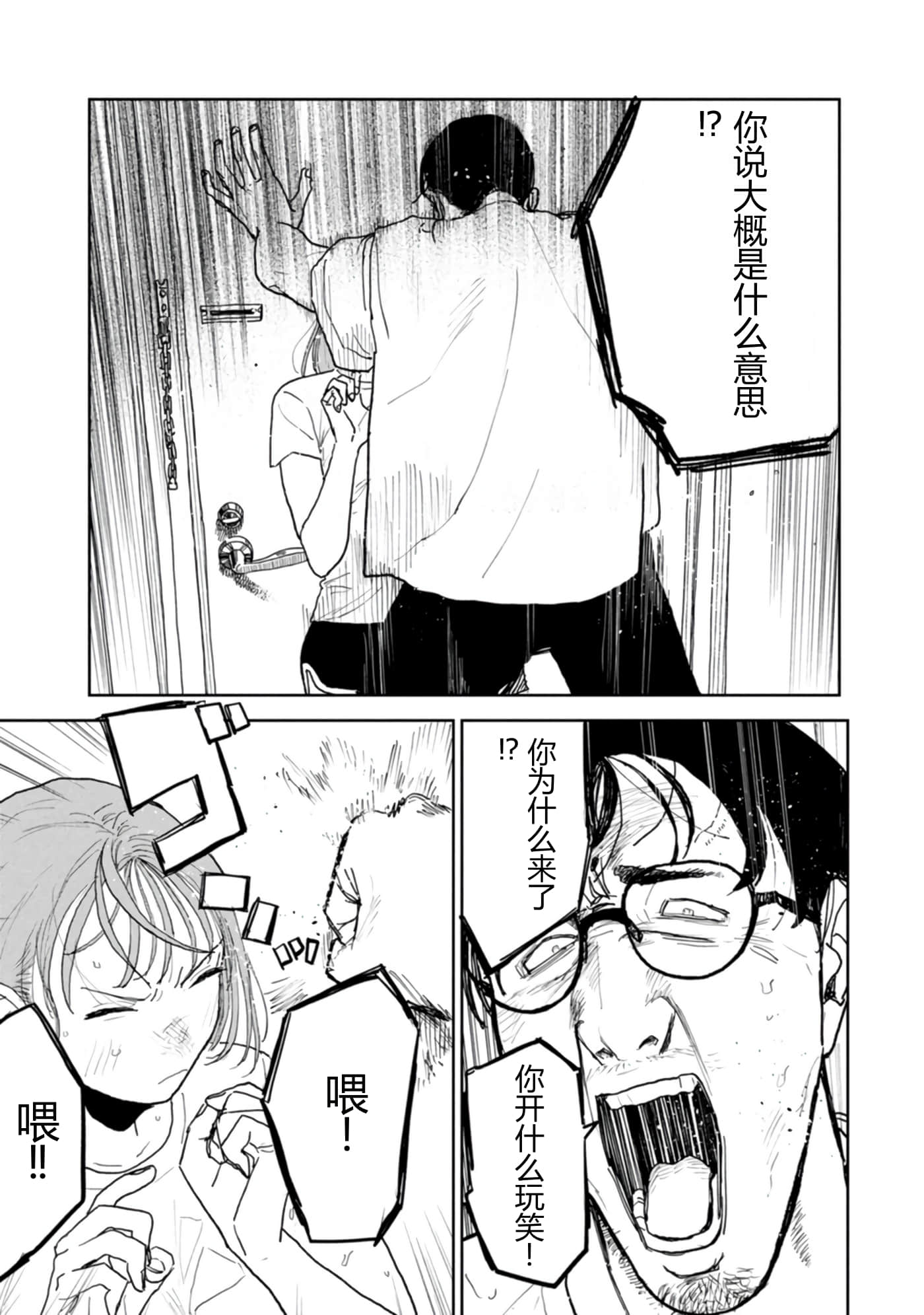第 88 页