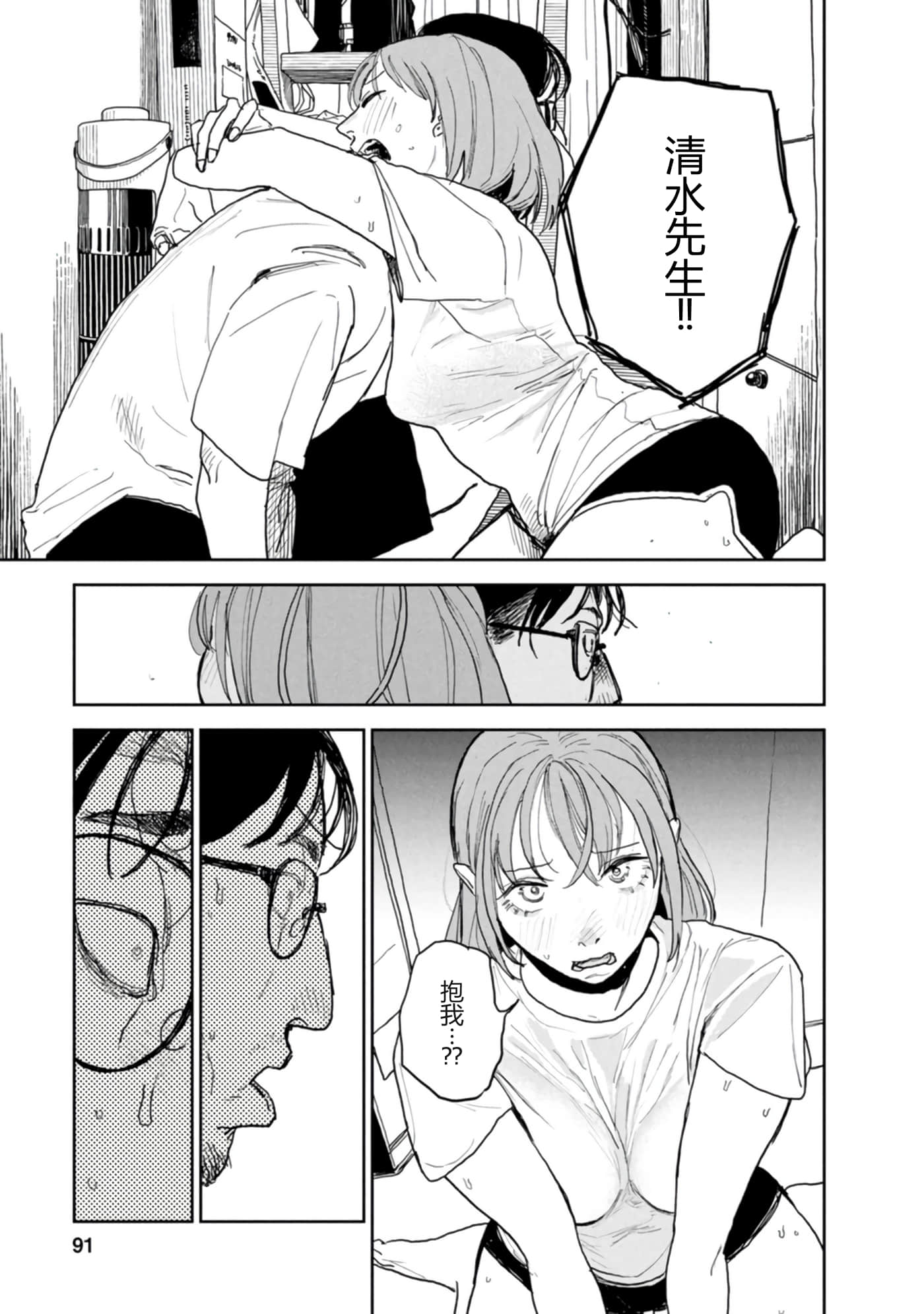 第 92 页