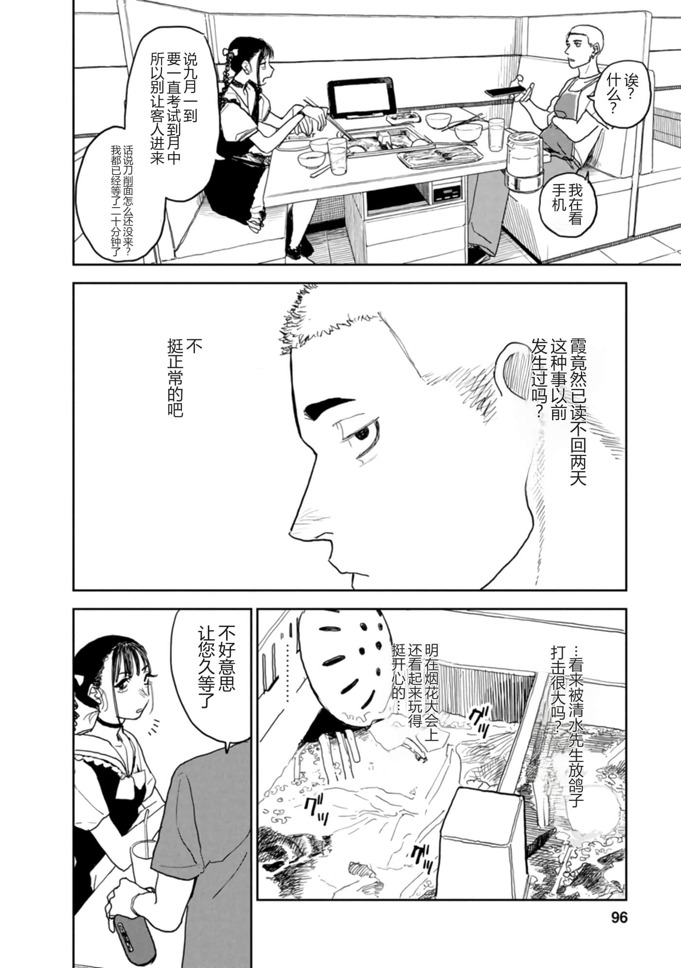 第 97 页