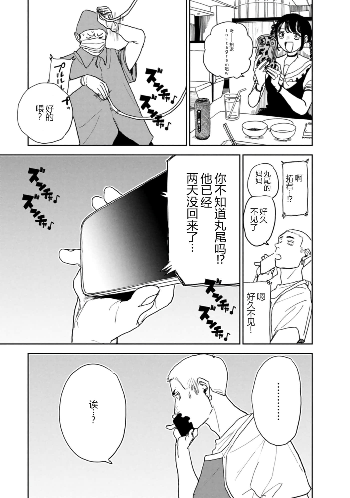 第 98 页