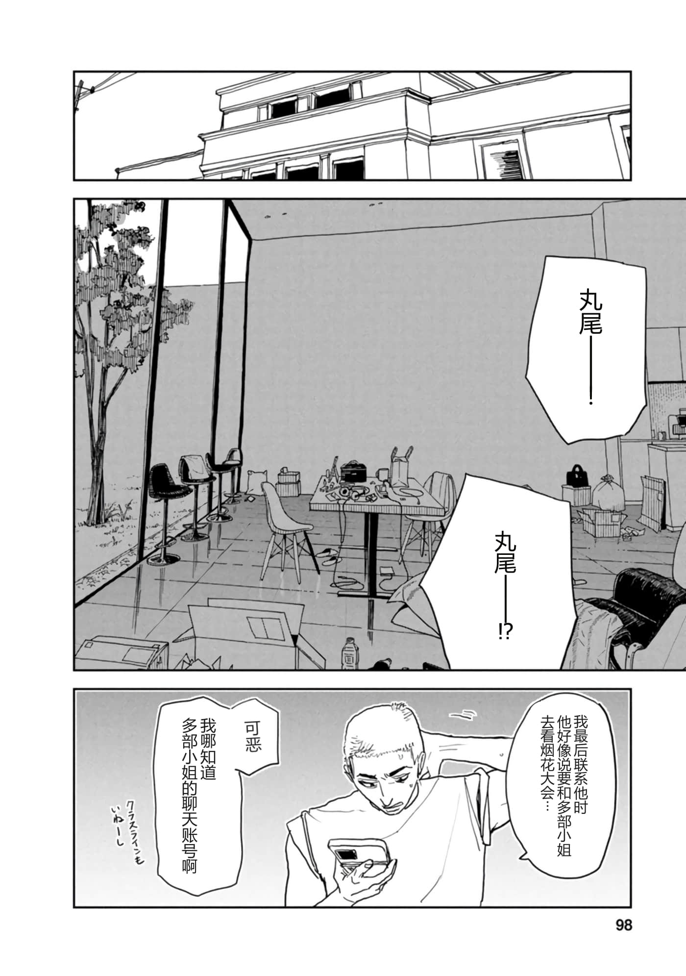 第 99 页