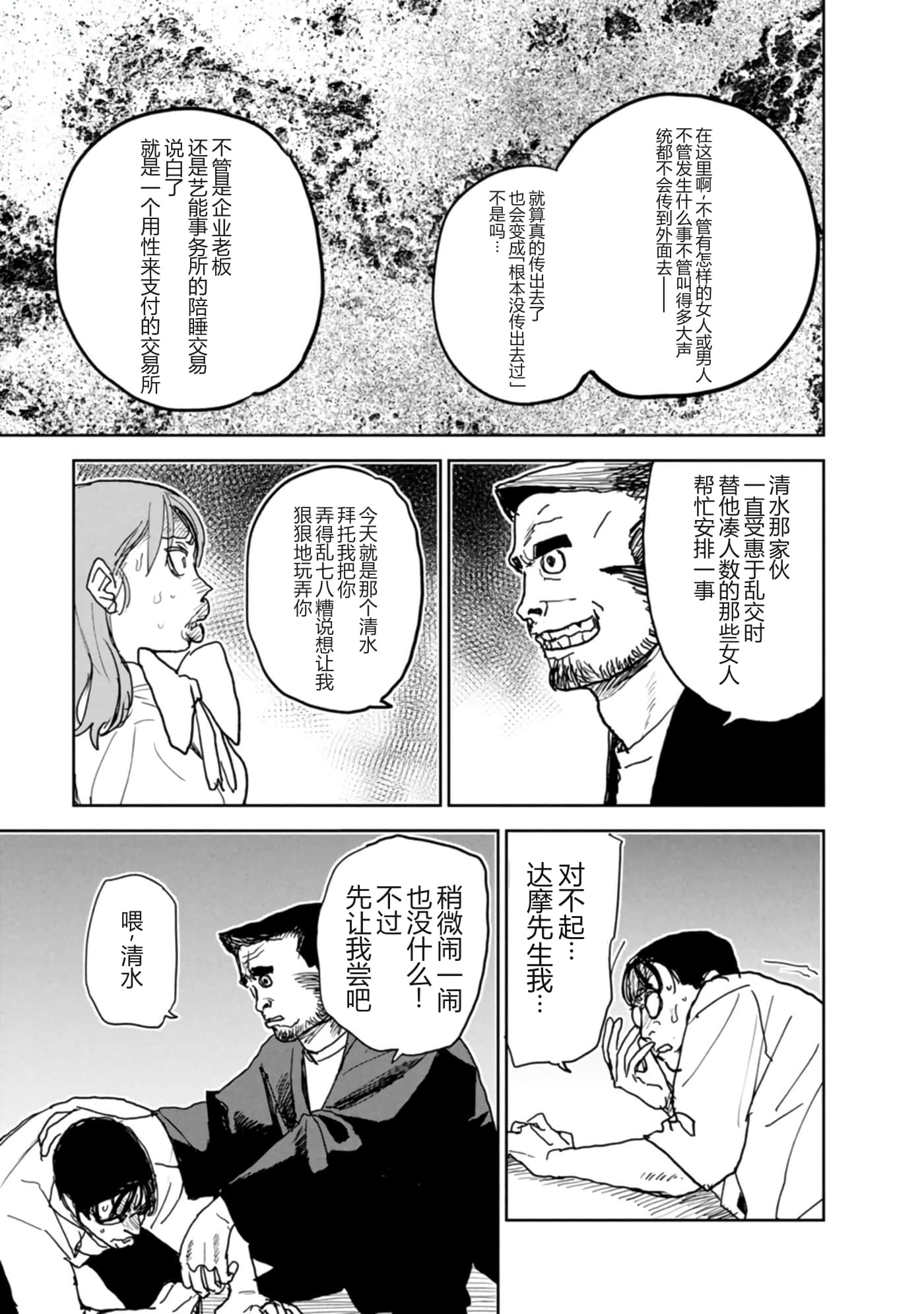 第 113 页