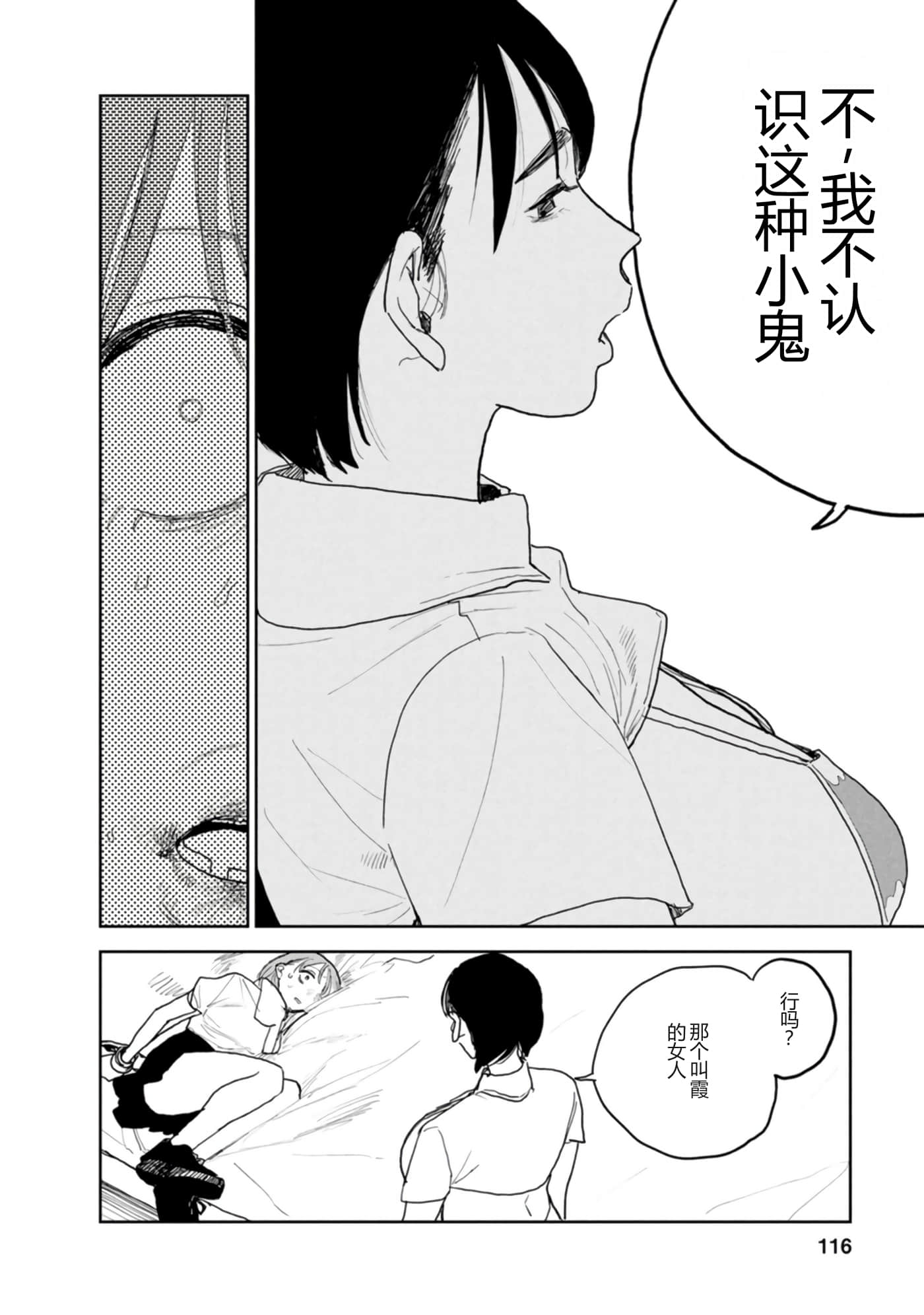 第 118 页
