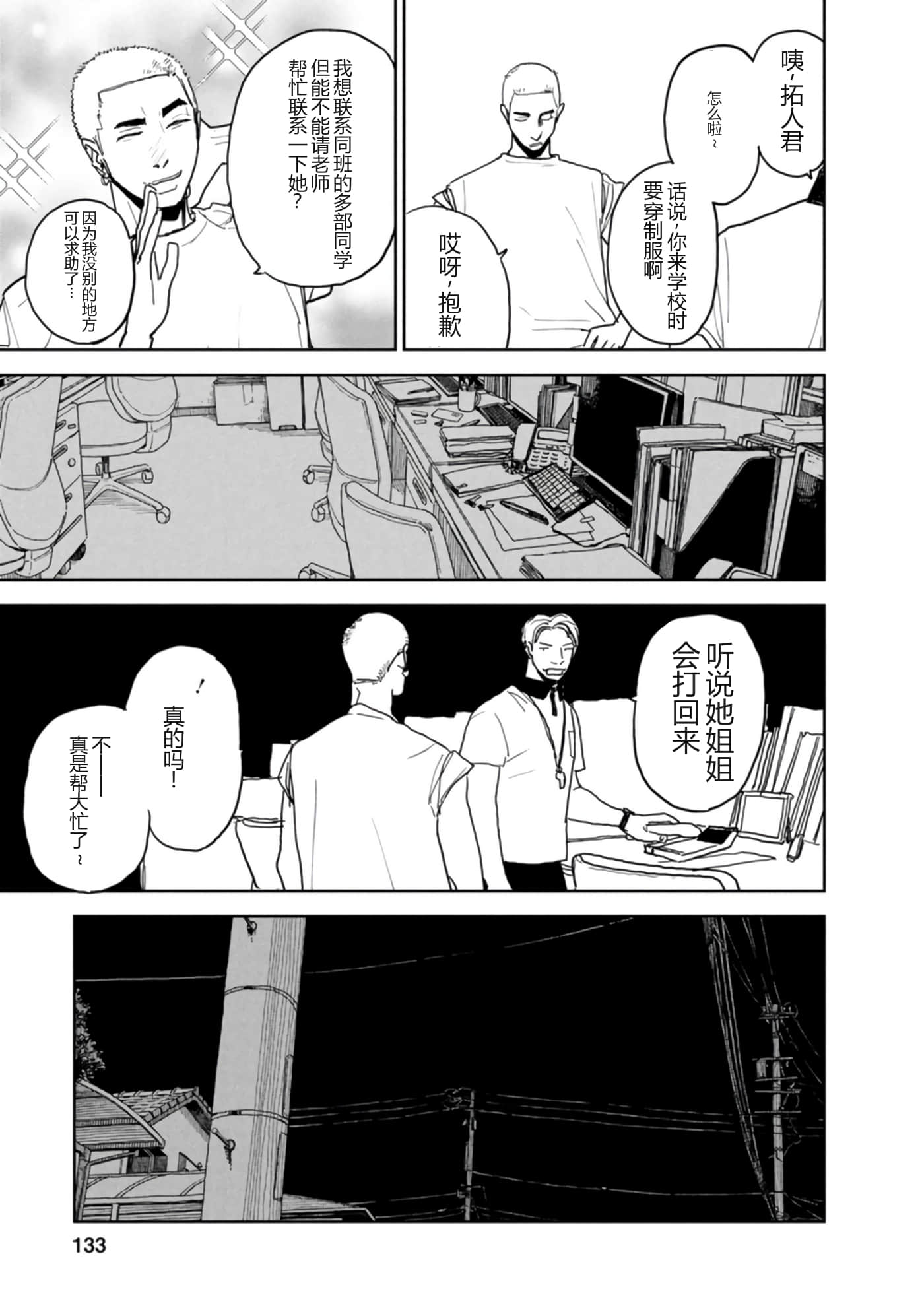 第 135 页