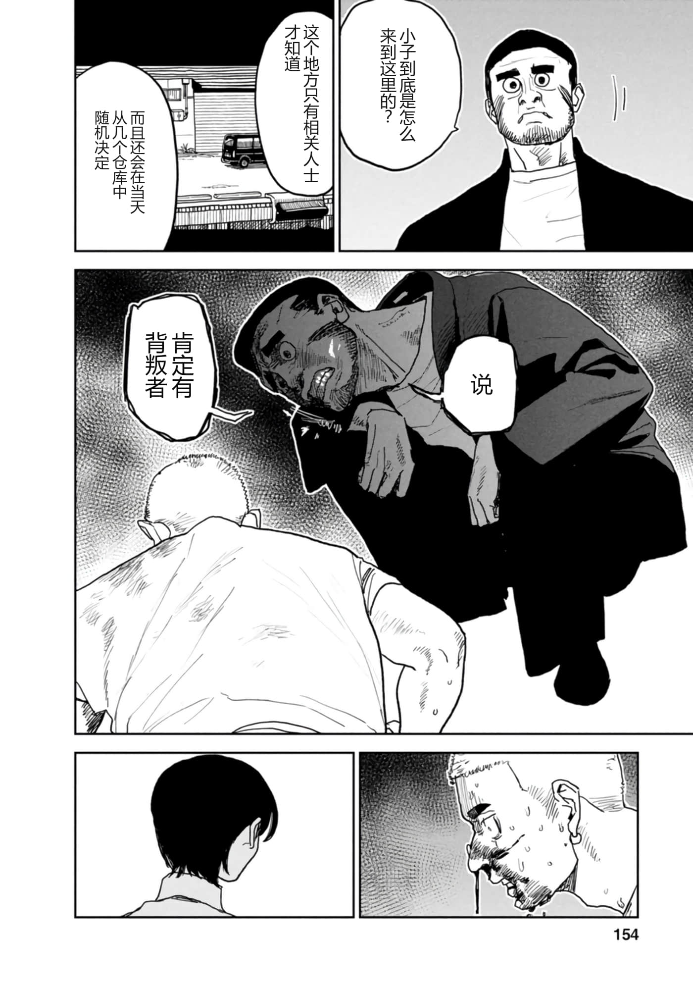 第 156 页