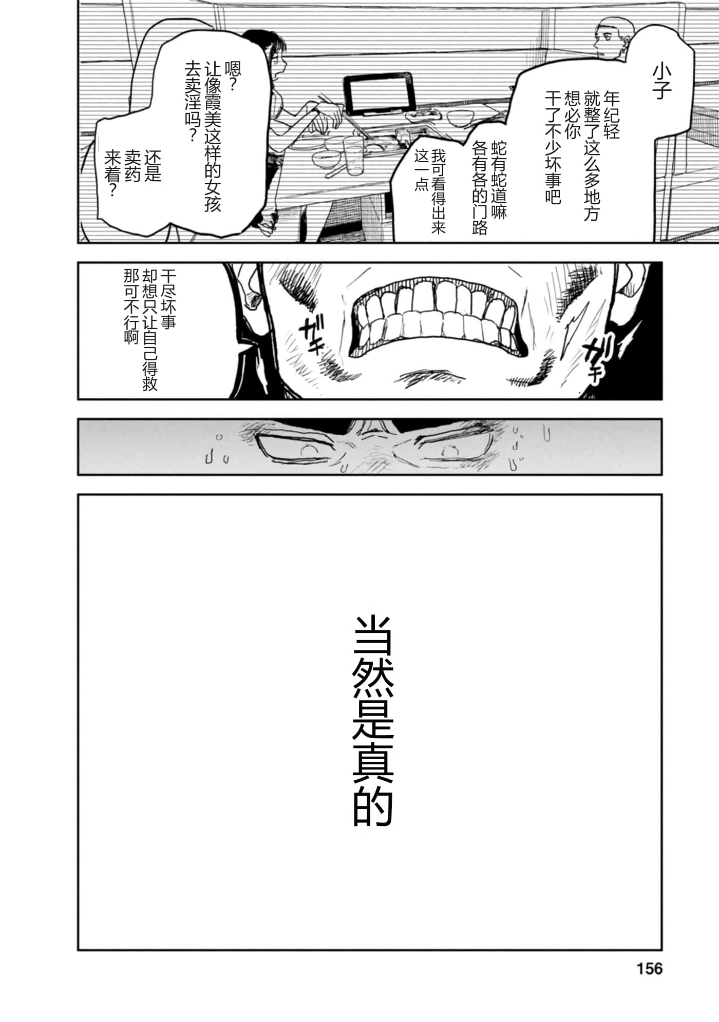 第 158 页