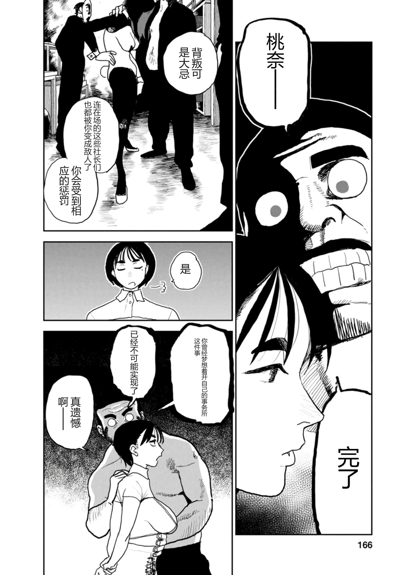第 168 页