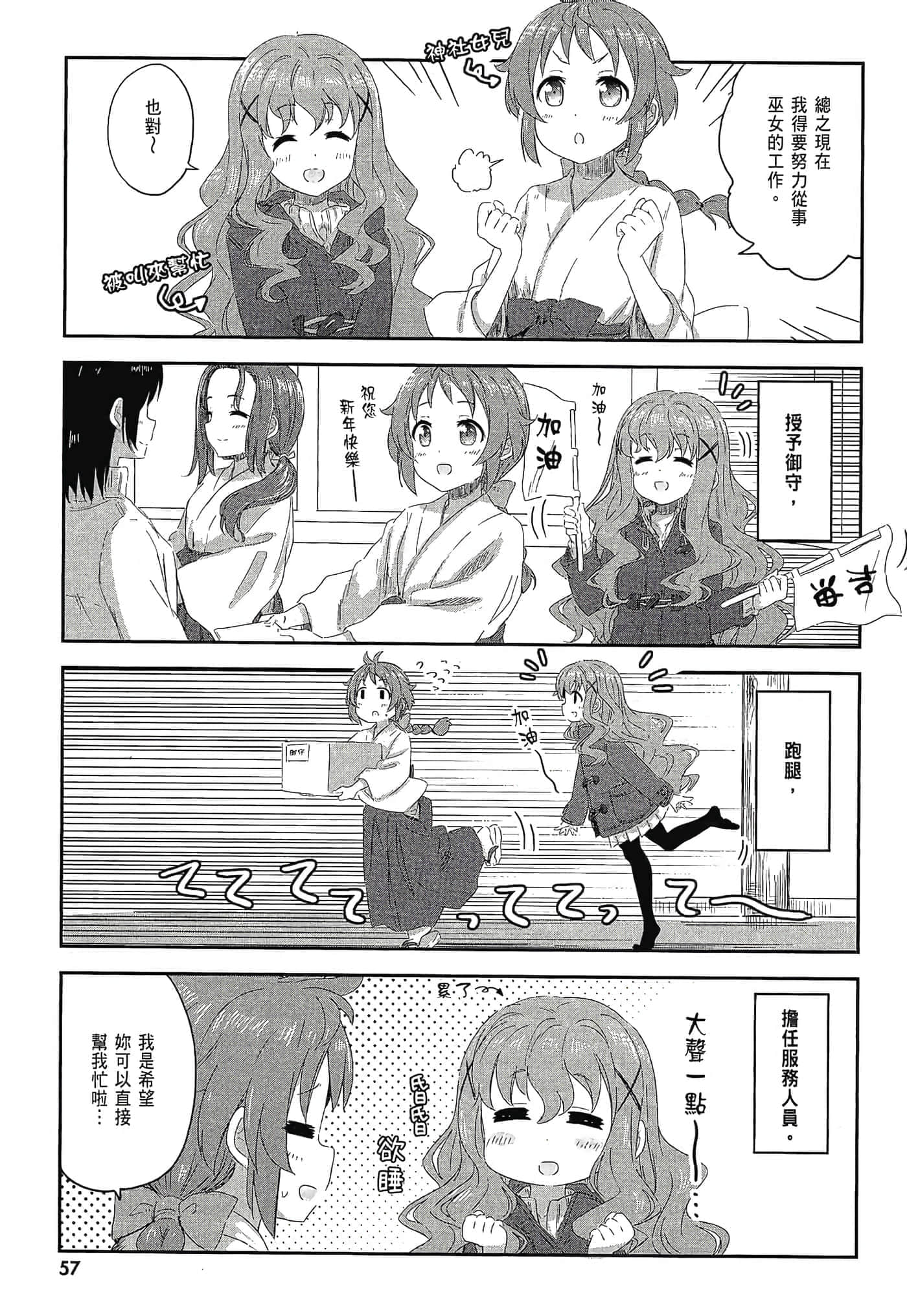 Page 59