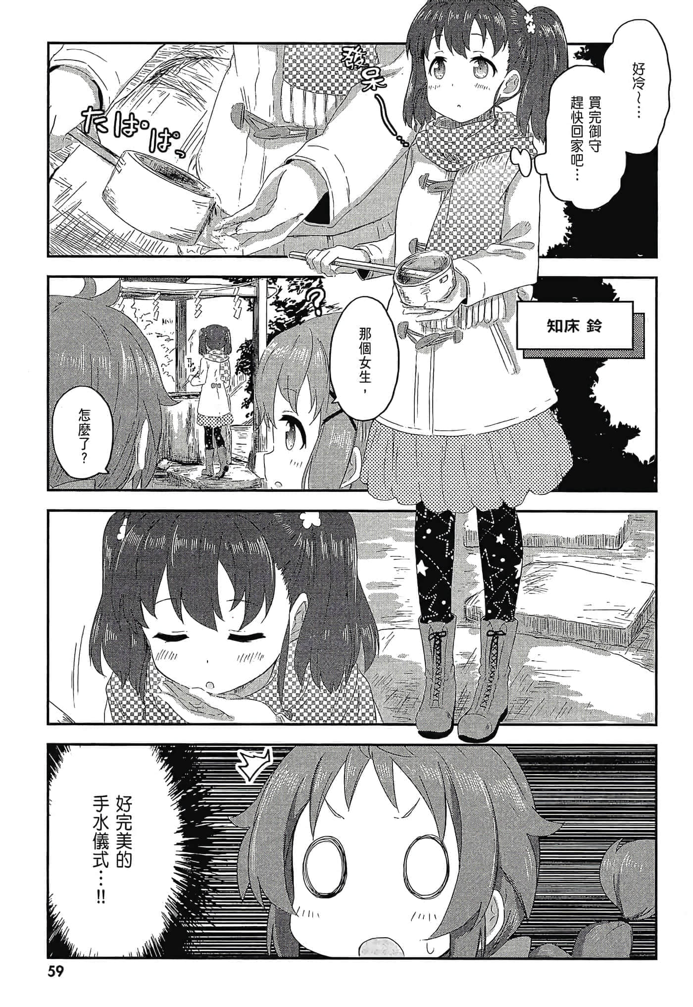 Page 61